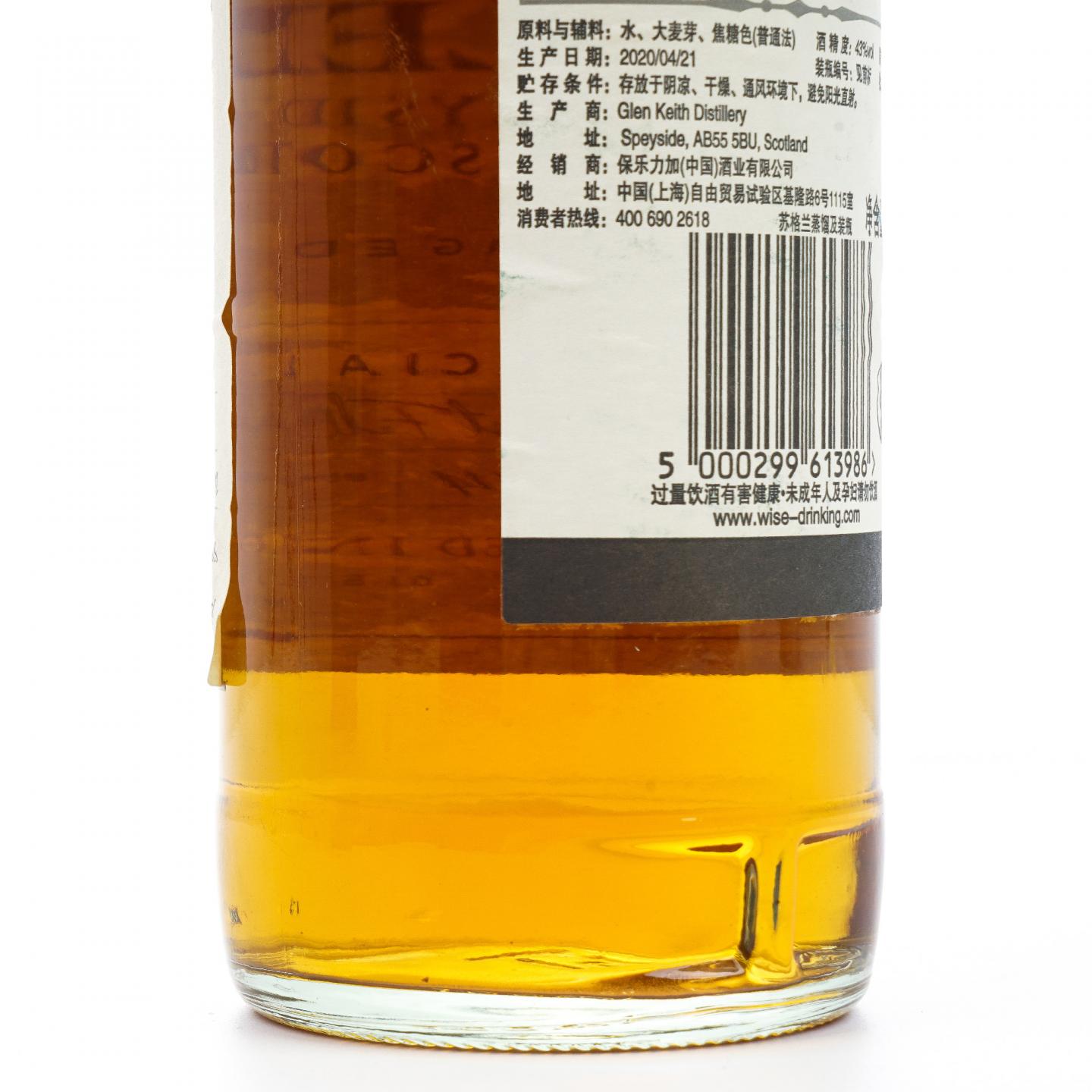 Glen keith 格兰契斯 28年 2020 Special Aged Release 行货