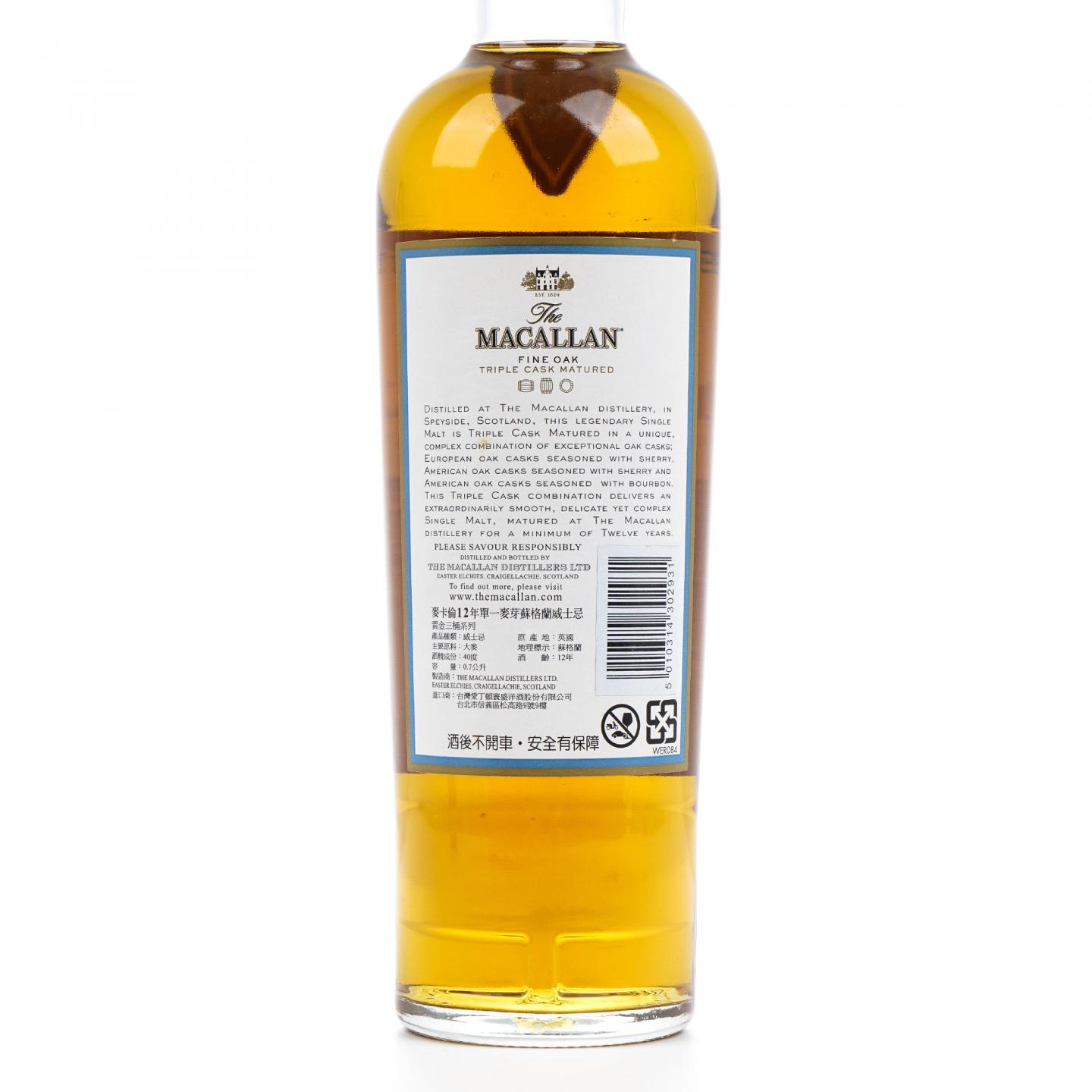 Macallan 麦卡伦 12年 Fine Oak 限量版