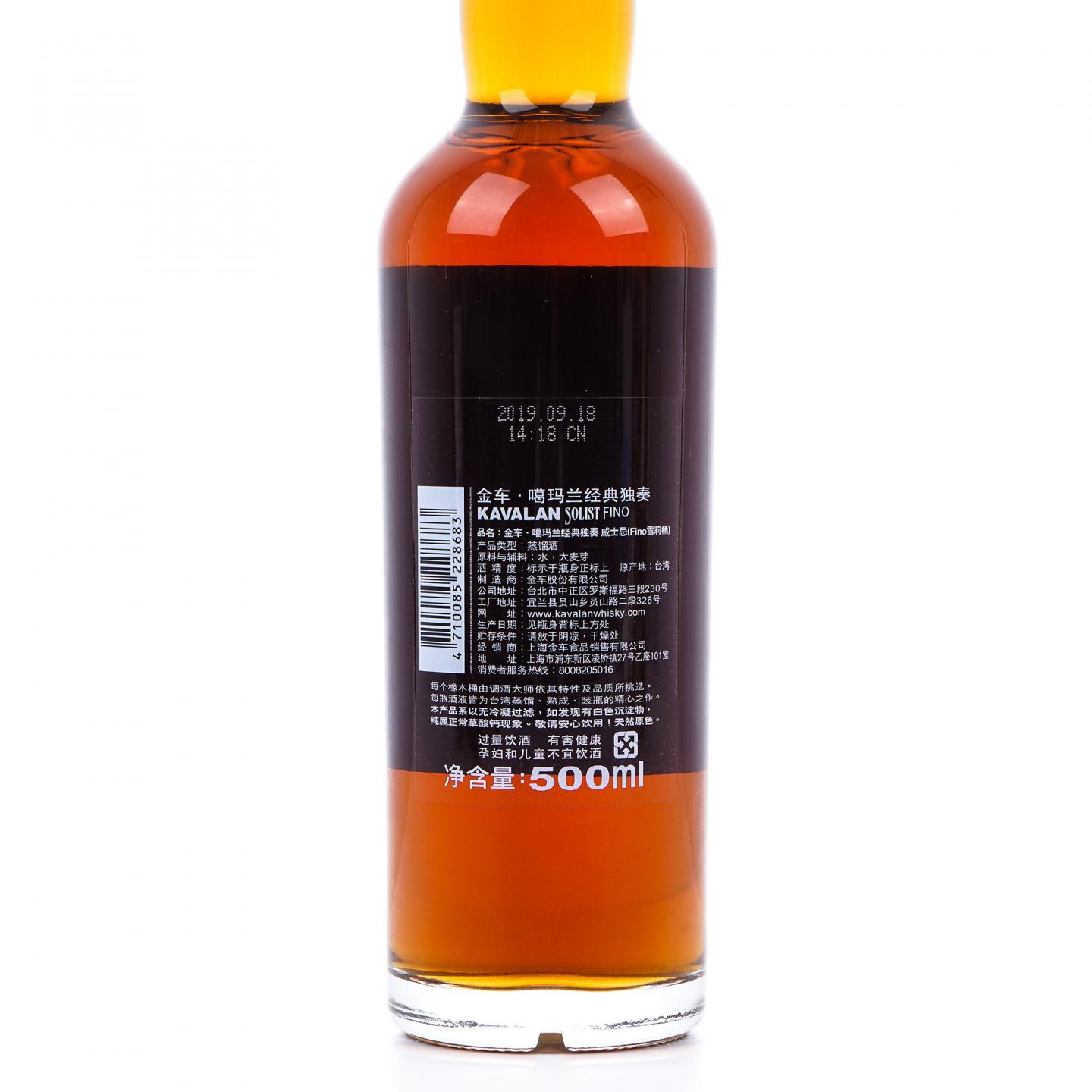 Kavalan 噶玛兰 经典独奏 Fino雪莉桶#FI110314022A 500ml