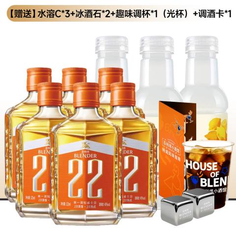 【买6赠7】Blender 6瓶装125ml百利得22单一调和威士忌