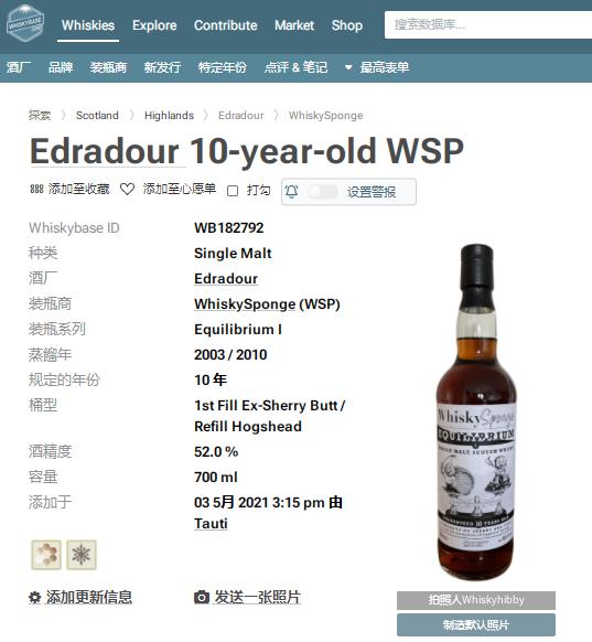 埃德拉多尔 WPS 威士忌海绵 平衡1