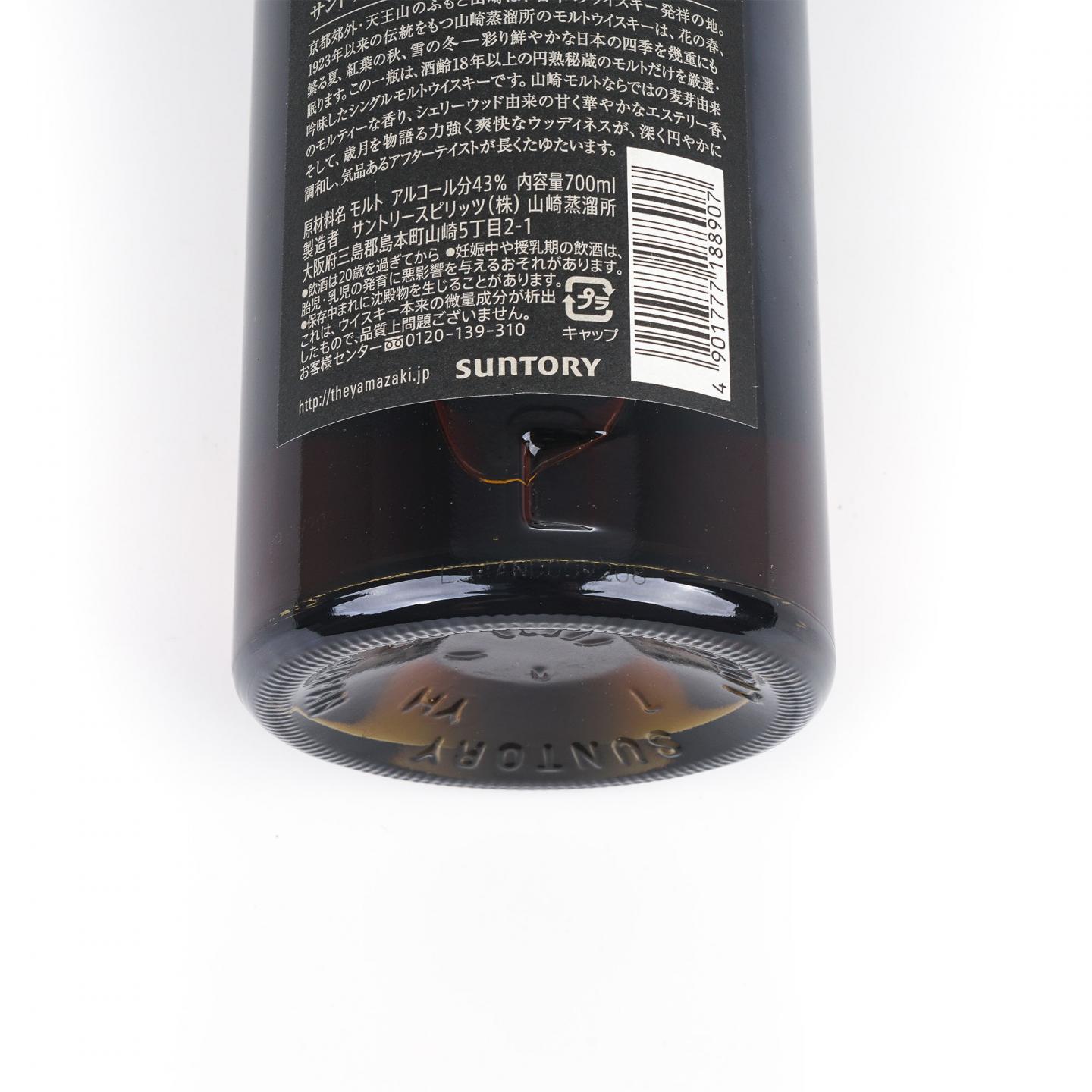 山崎 18年 金字黑标 No.962118