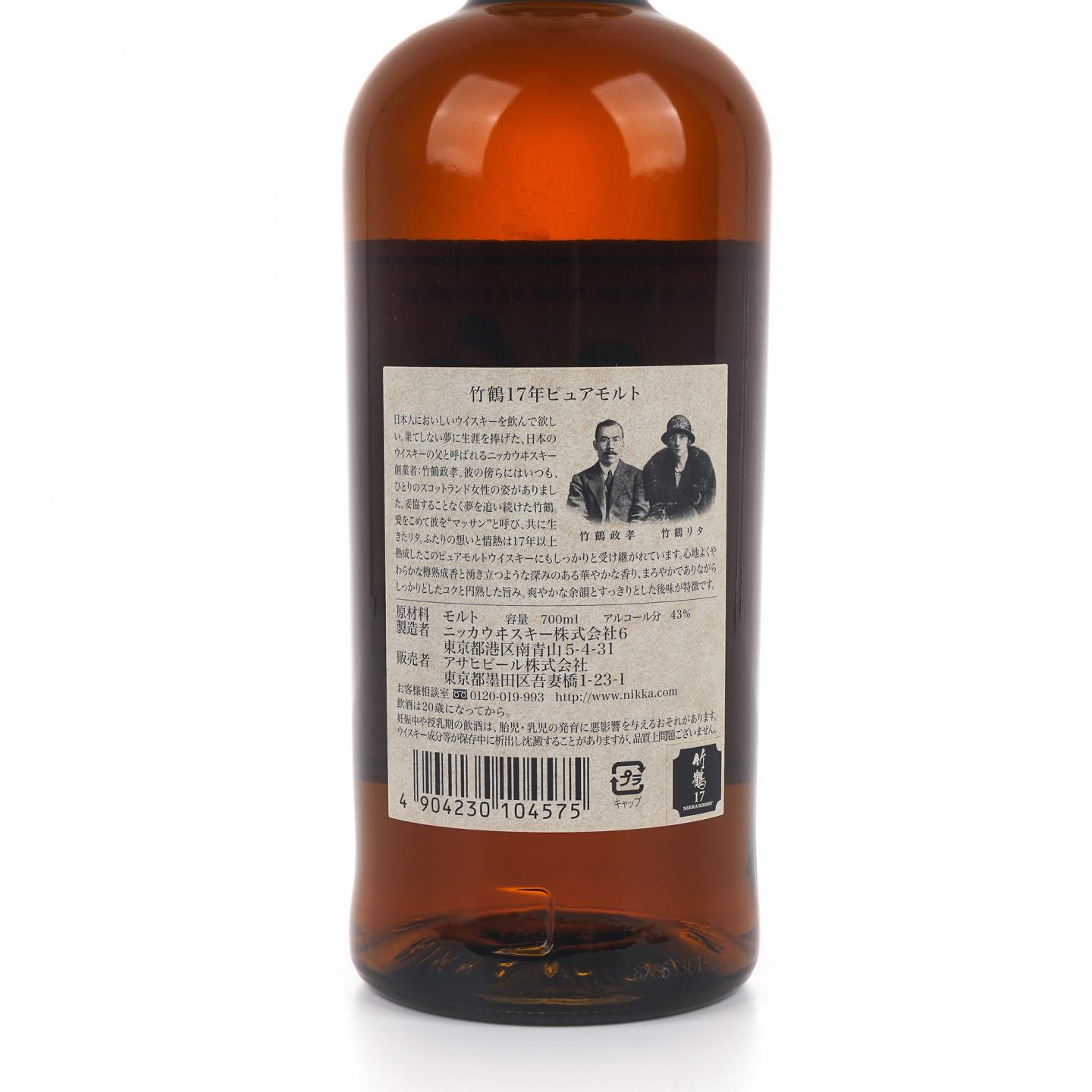 竹鹤 17年 Pure Malt 700ML
