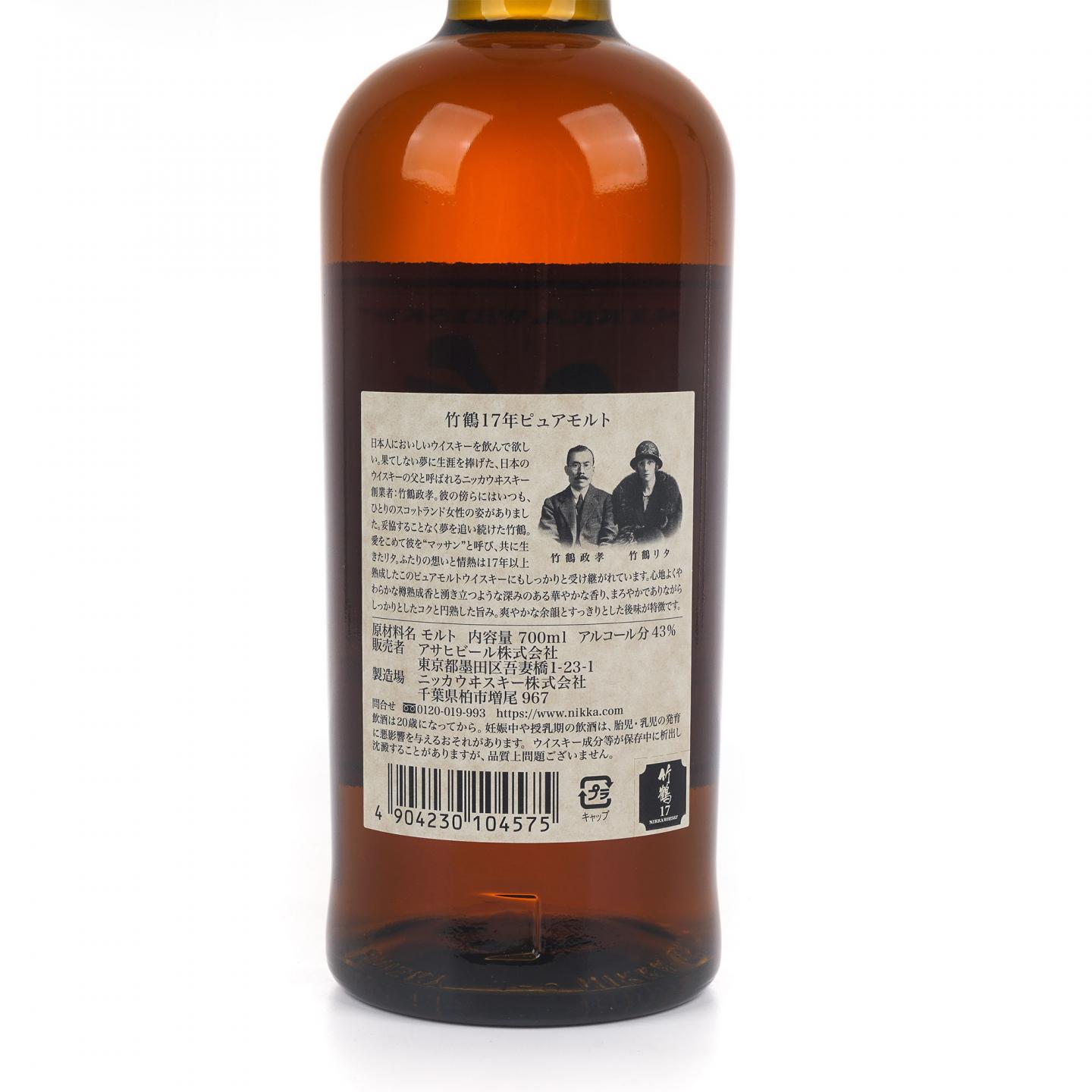 竹鹤 17年 Pure Malt 43%