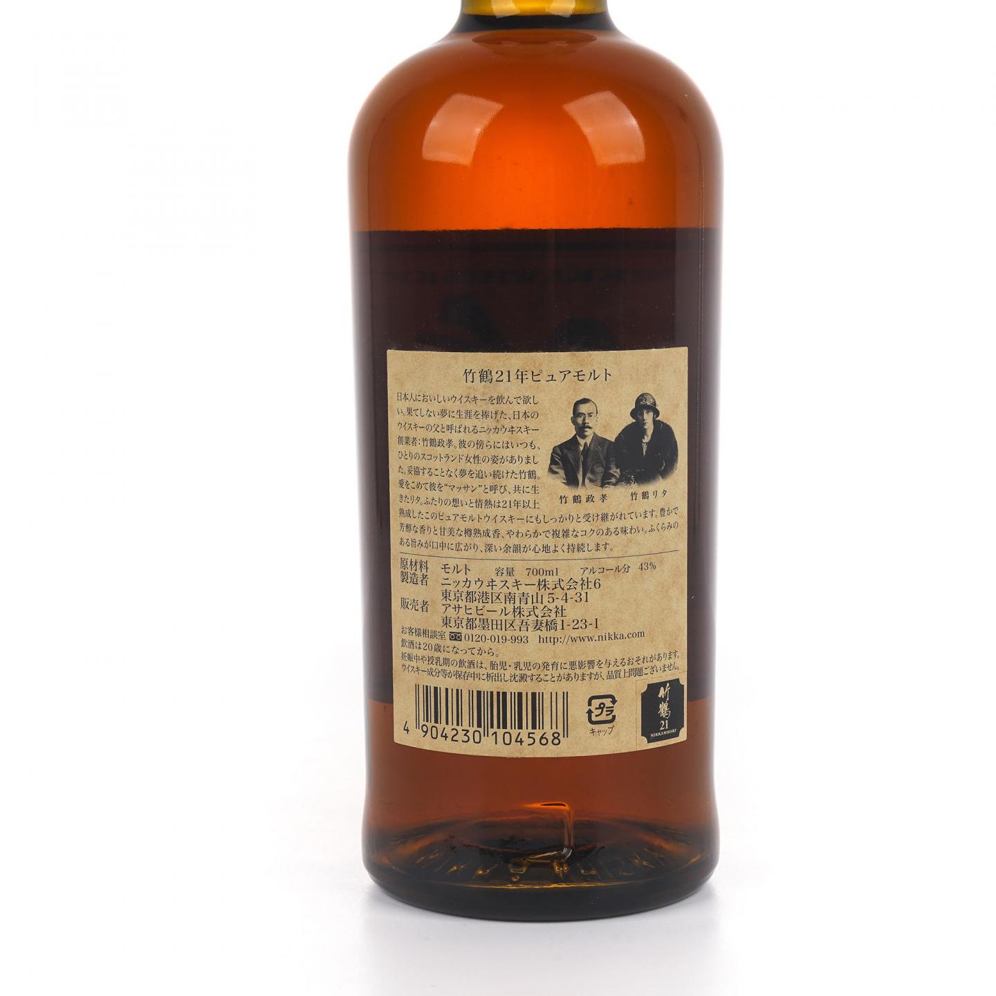 Nikka 竹鹤 21年 Pure Malt