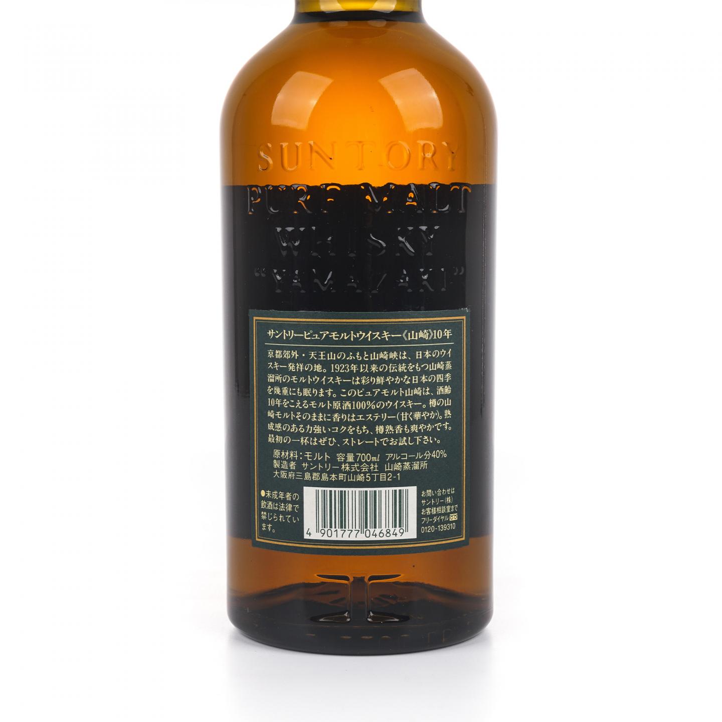 山崎 10年 金花绿标 700ml