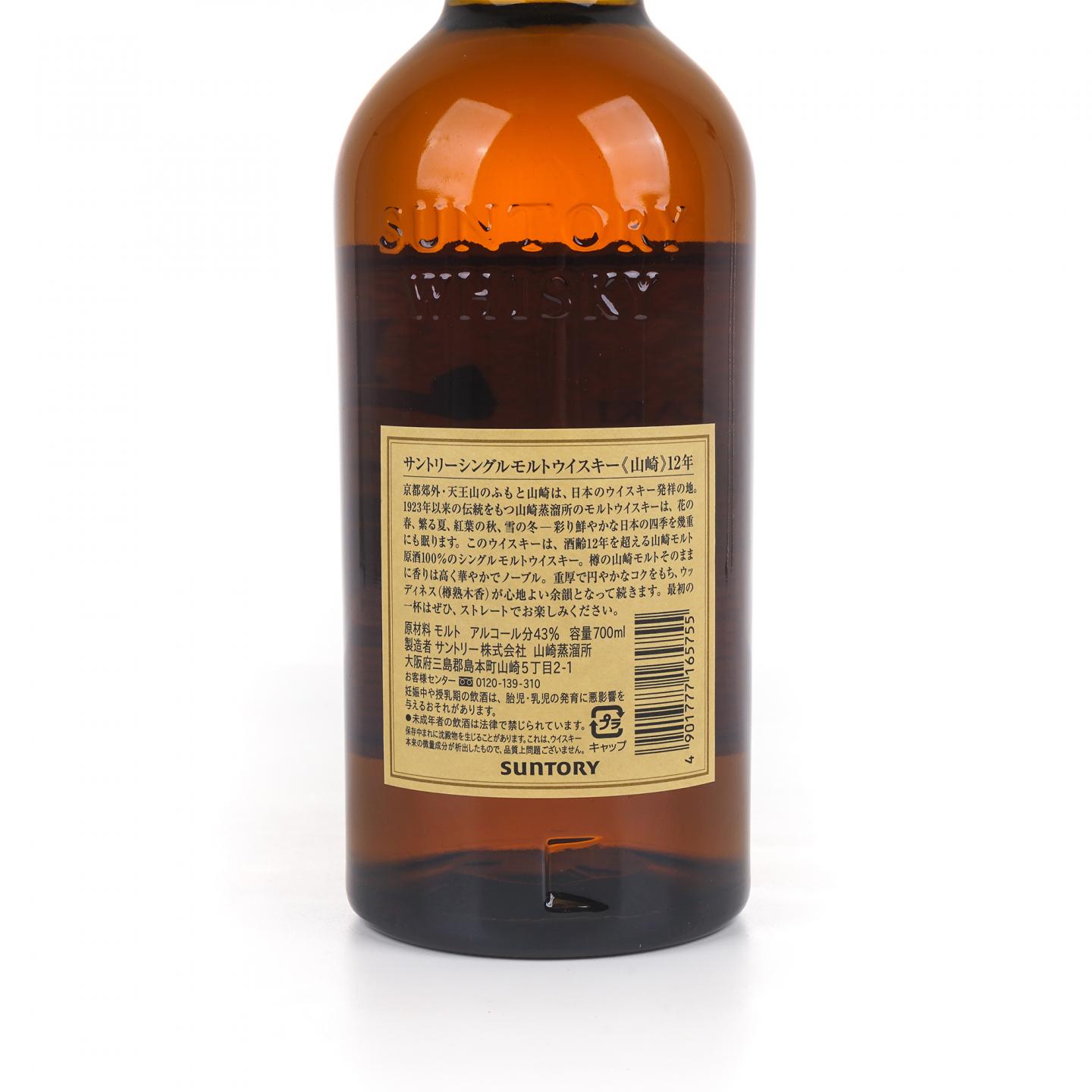 山崎 12年 Single Malt 金花盖