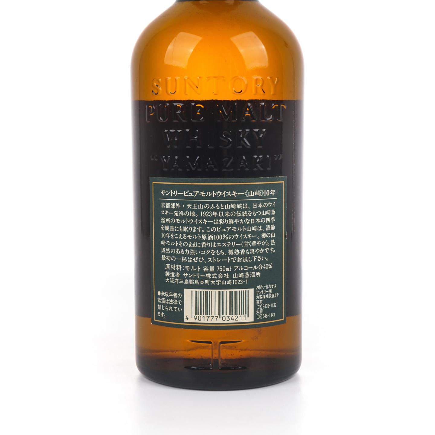 山崎 10年 金花标 绿标 Pure Malt 750ml