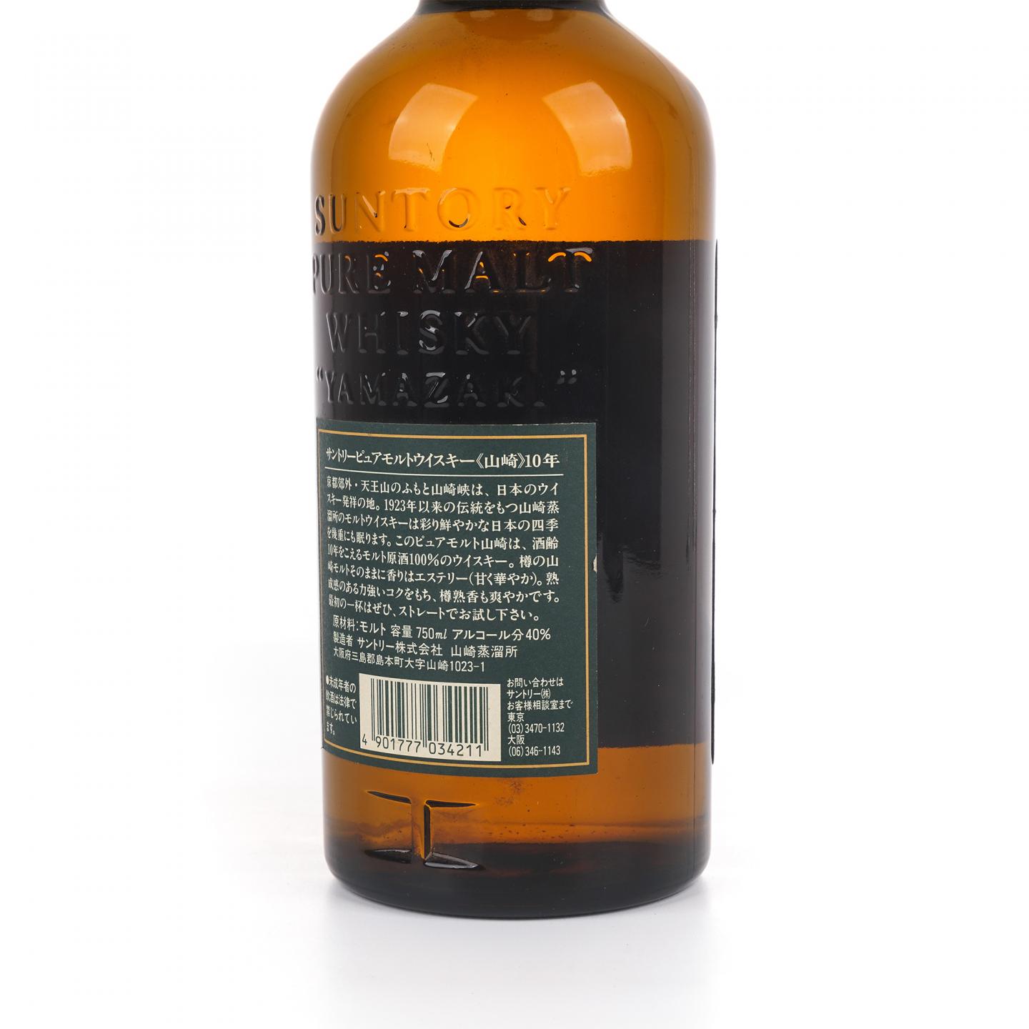 山崎 10年 金花标 绿标 Pure Malt 750ml