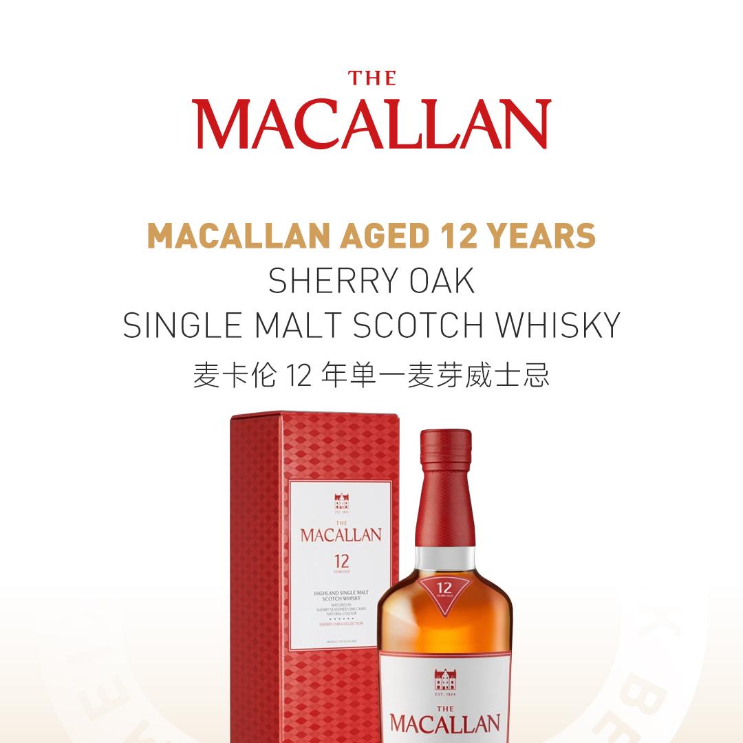 【新版包装】Macallan 麦卡伦12年单一麦芽威士忌