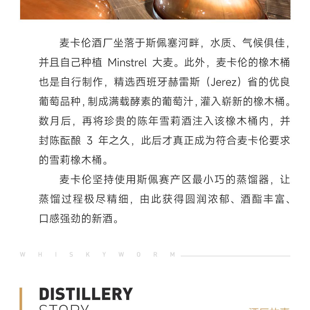 【新版包装】Macallan 麦卡伦12年单一麦芽威士忌