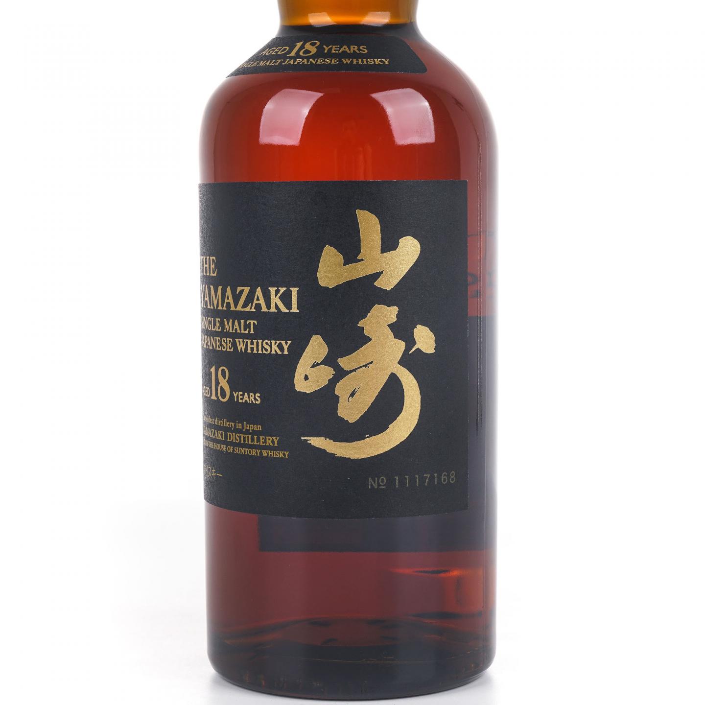 山崎 18年 金字黑标 No.1117168