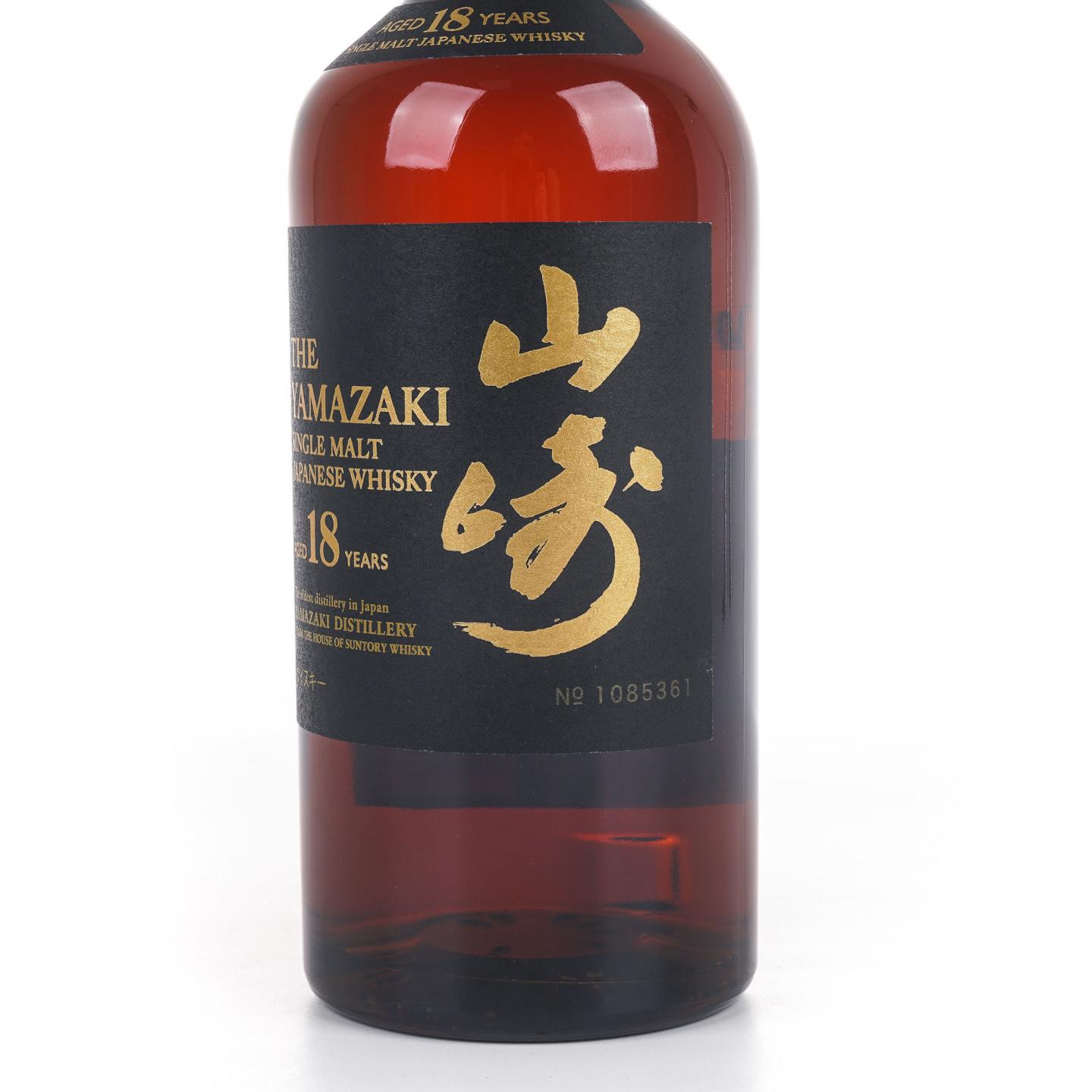 山崎 18年 金字黑标 No.1085361