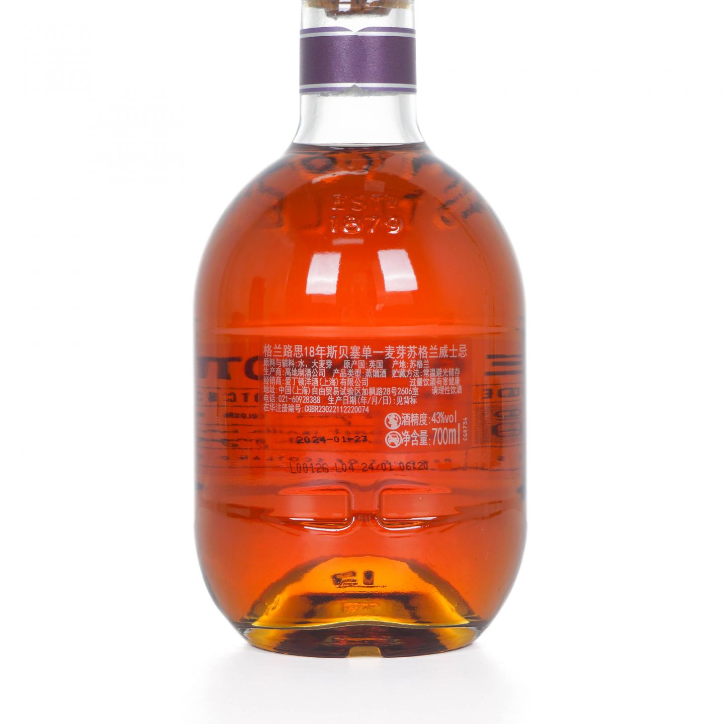 Glenrothes 格兰路思 18年 2024