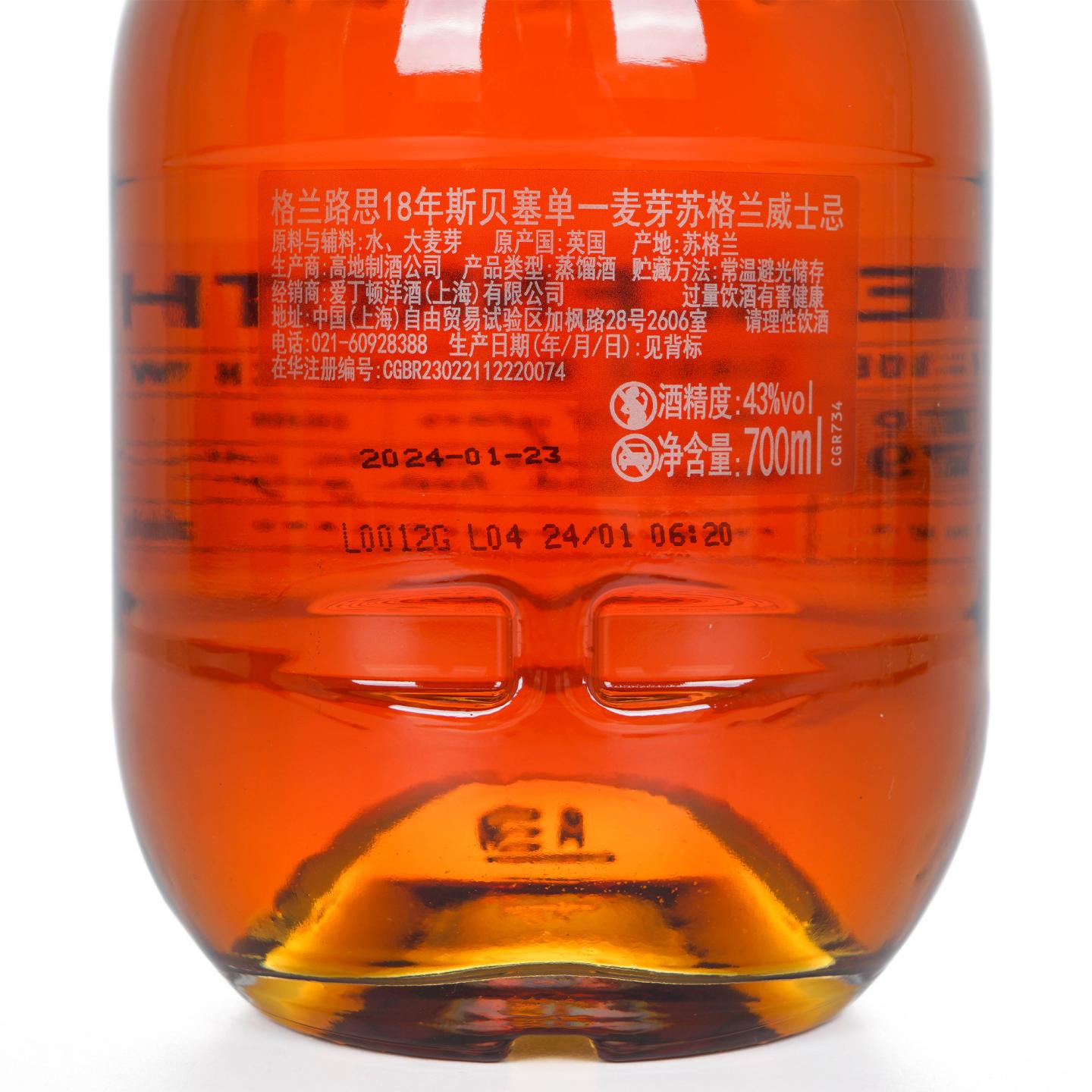 Glenrothes 格兰路思 18年 2024