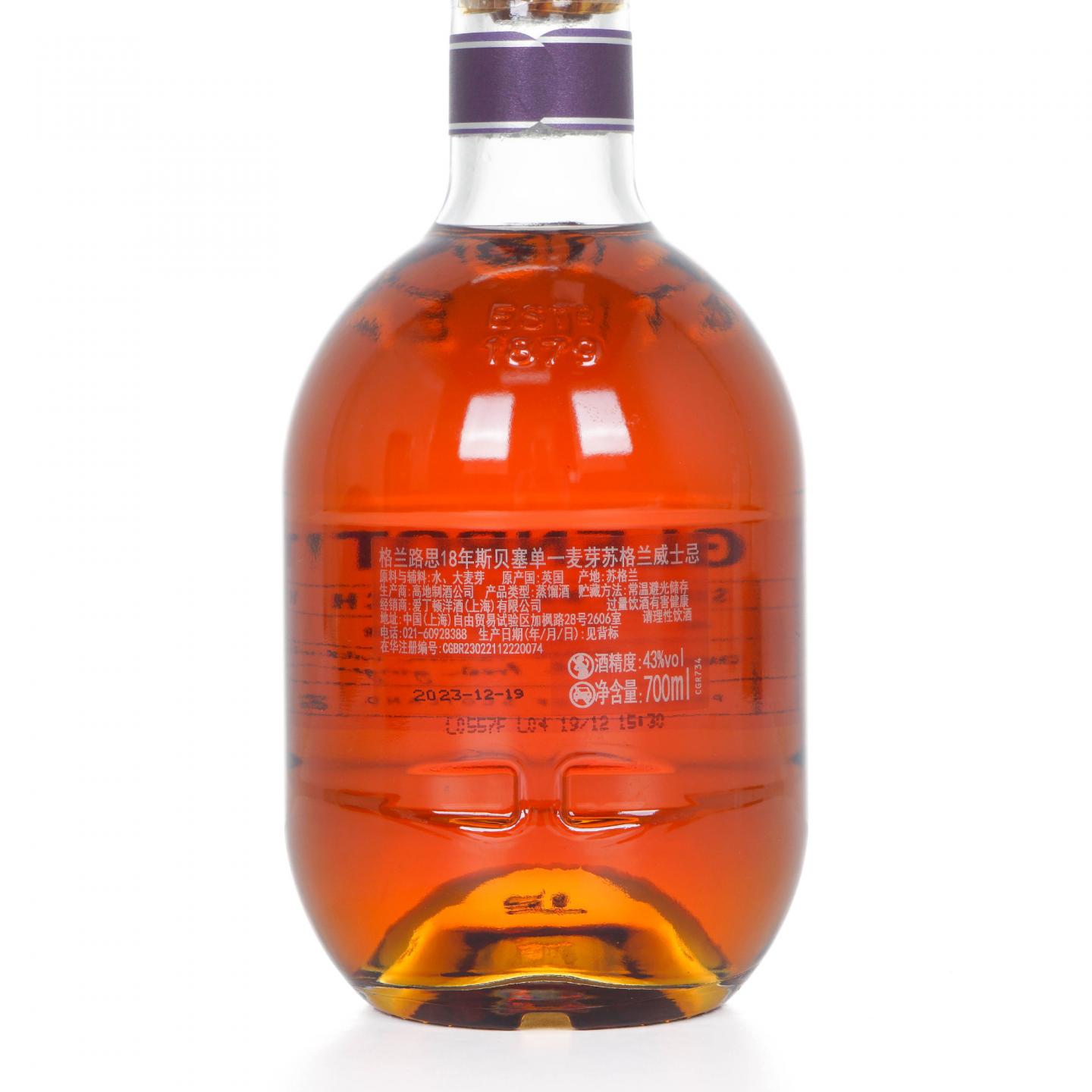 Glenrothes 格兰路思 18年 2023