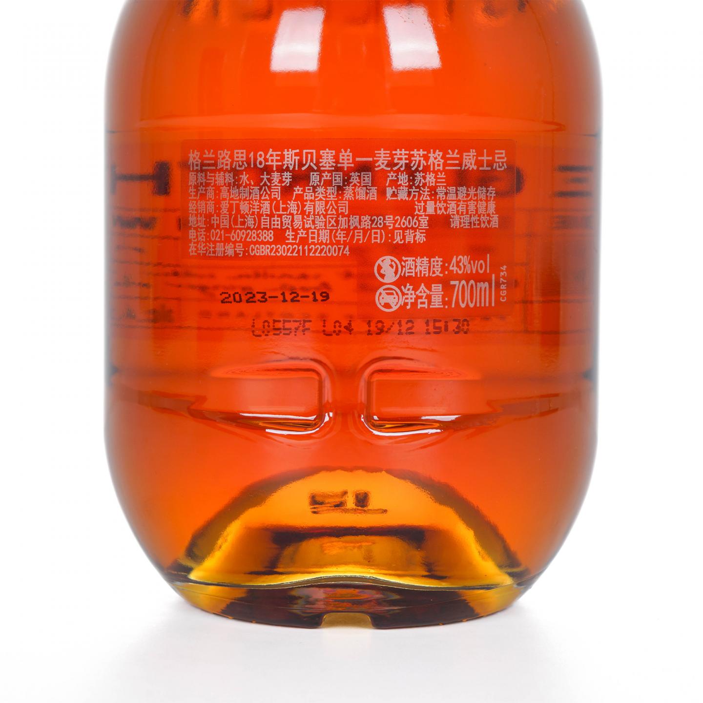 Glenrothes 格兰路思 18年 2023