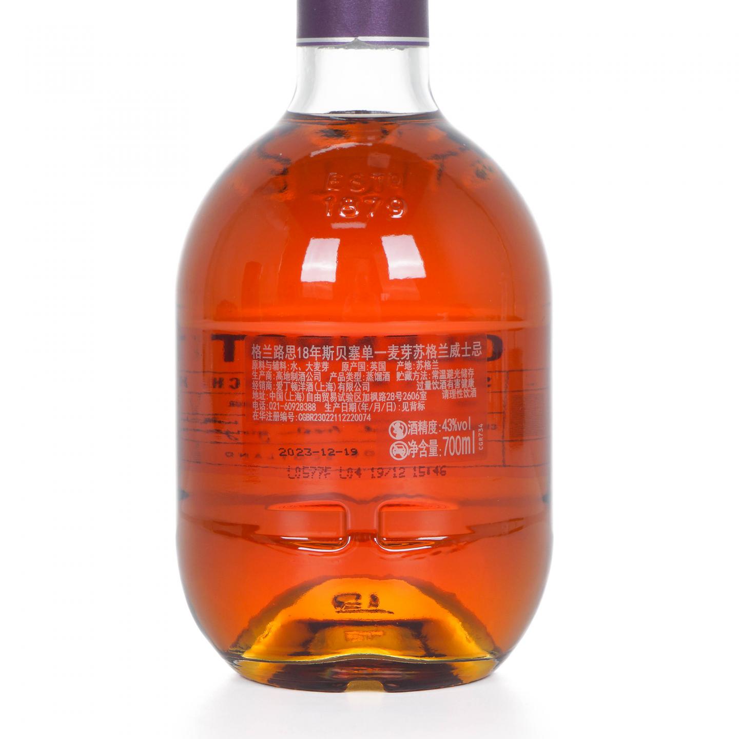 Glenrothes 格兰路思 18年 2023 圆筒