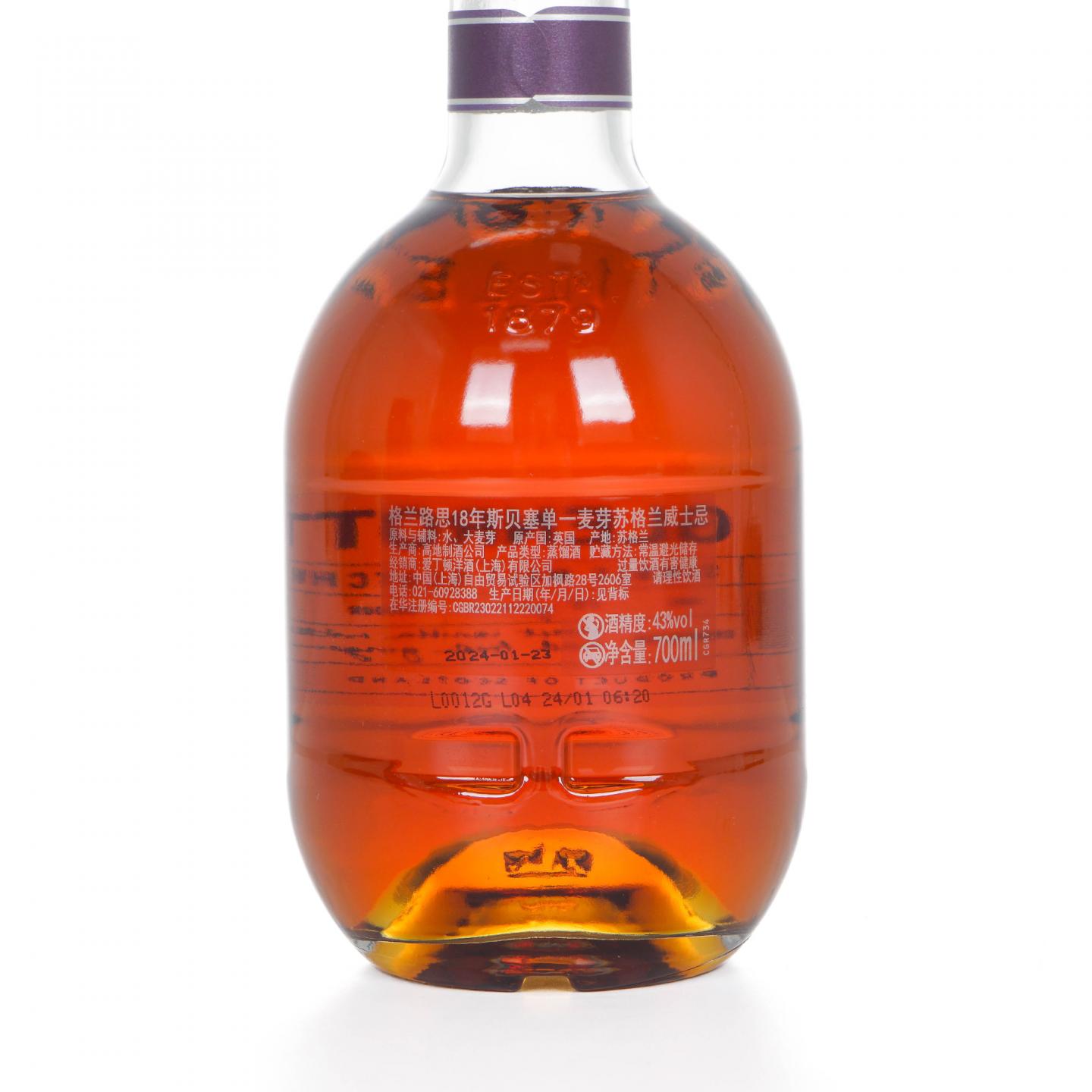 Glenrothes 格兰路思 18年 2024 圆筒