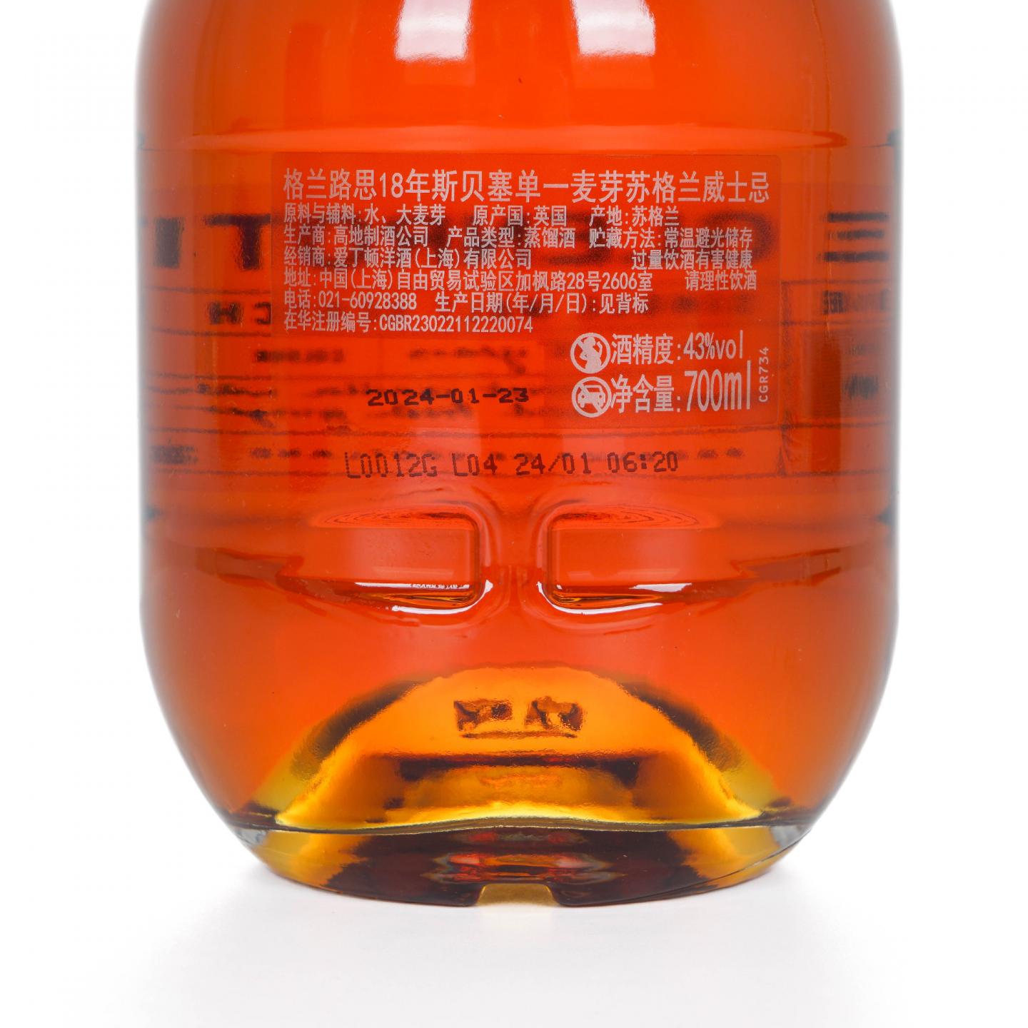 Glenrothes 格兰路思 18年 2024 圆筒