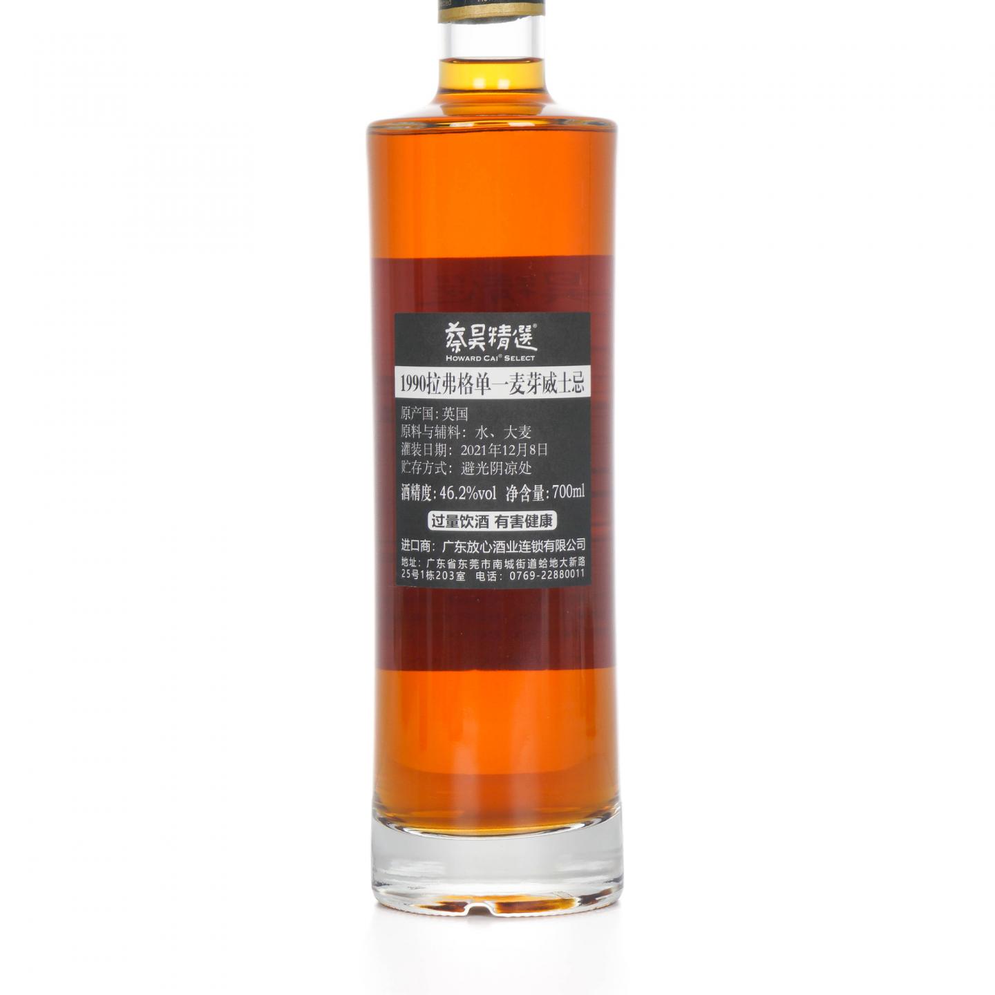 Laphroaig 拉弗格 31年 1990-2021 蔡昊精选
