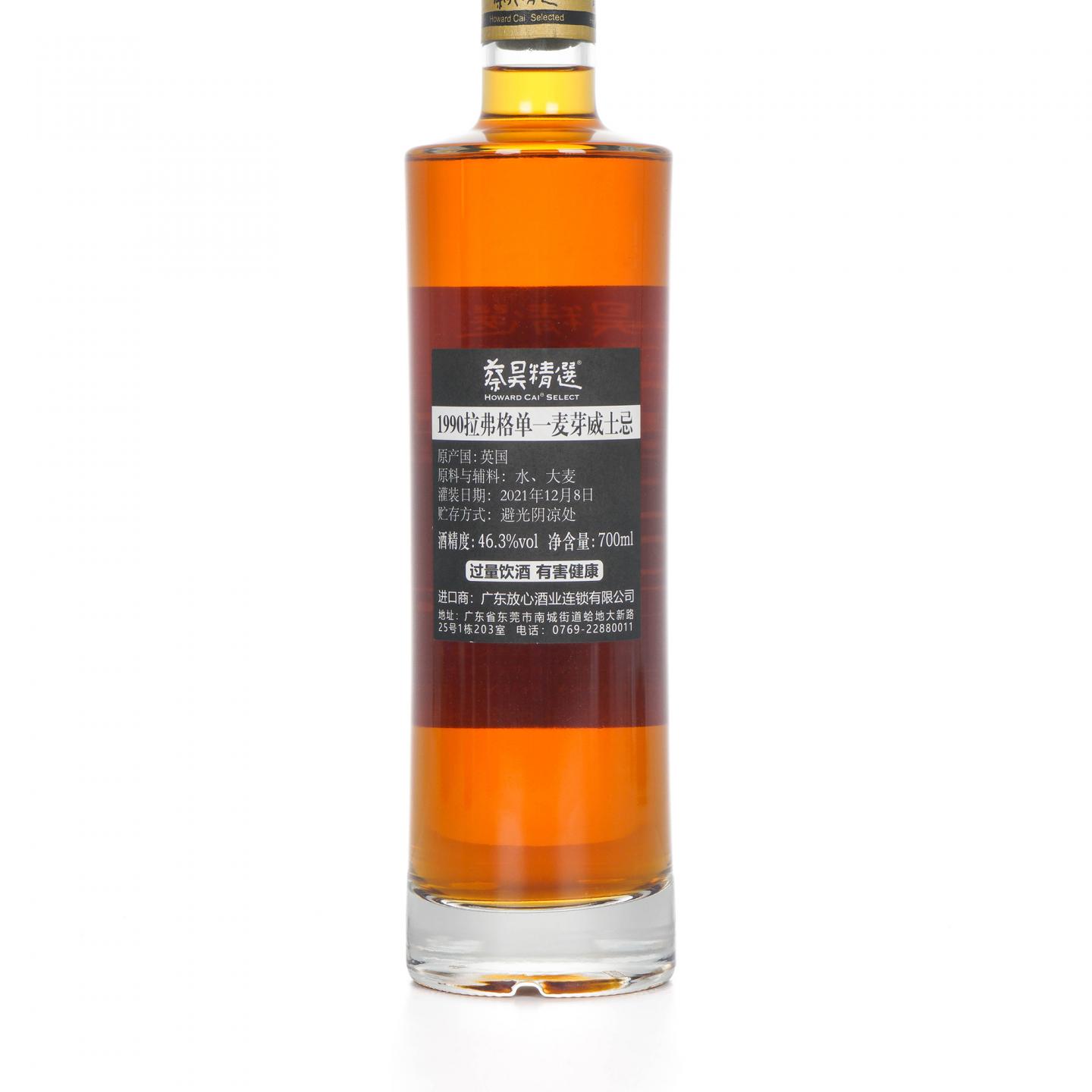 Laphroaig 拉弗格 31年 1990-2021 蔡昊精选 单桶