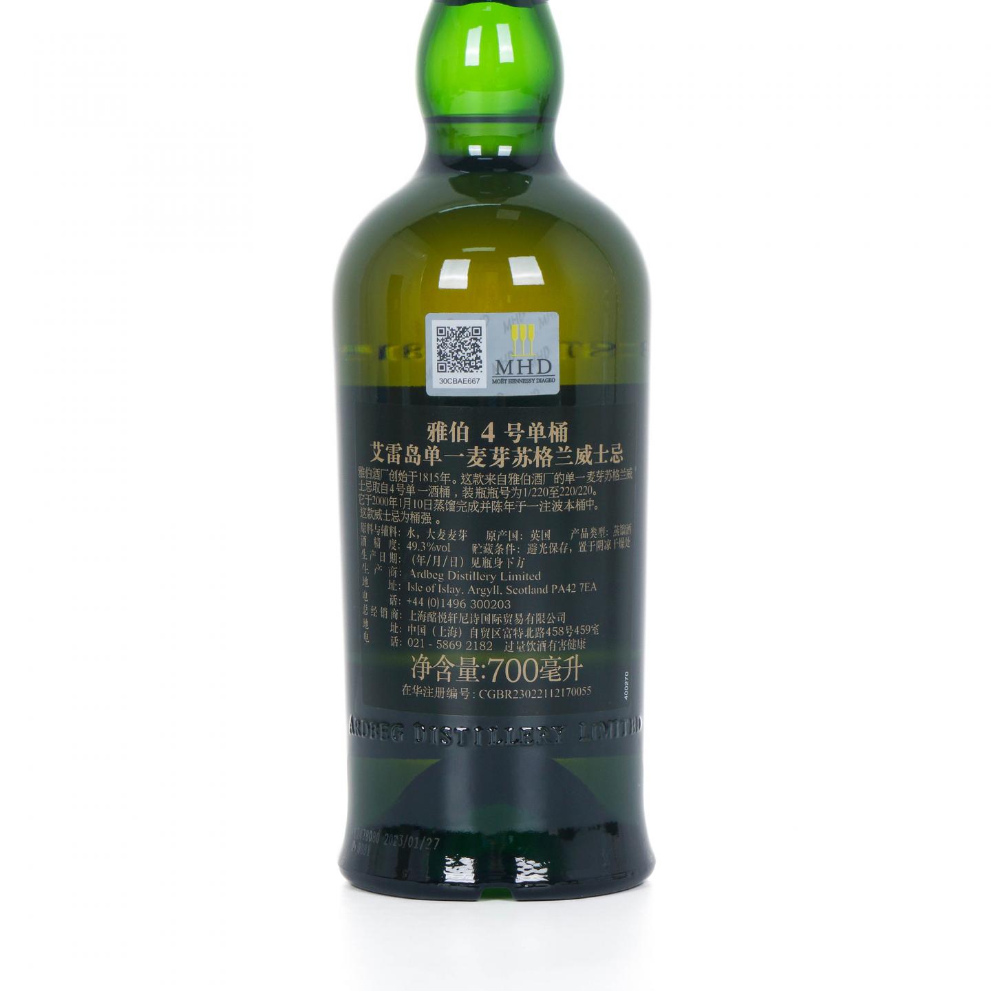 Ardbeg 阿贝 2000-2023 私人单桶#4 行货