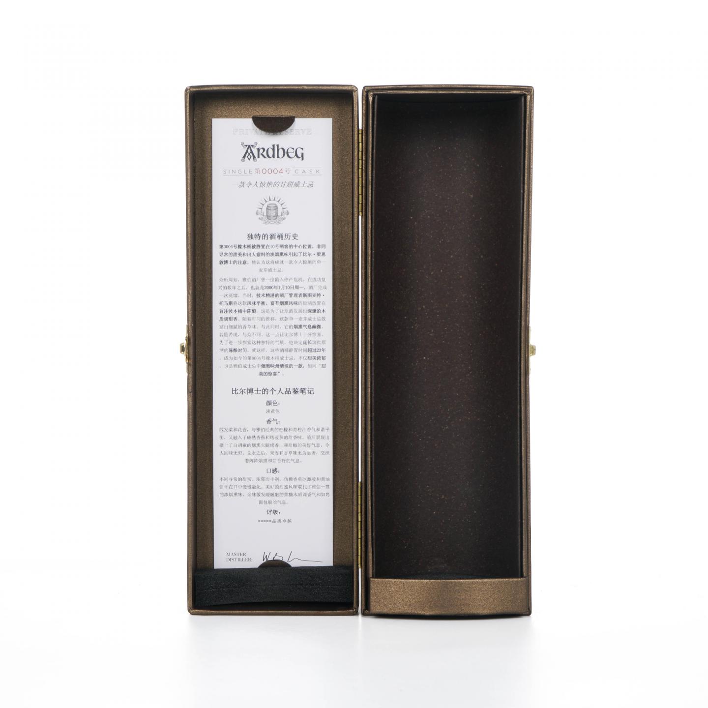 Ardbeg 阿贝 2000-2023 私人单桶#4 行货
