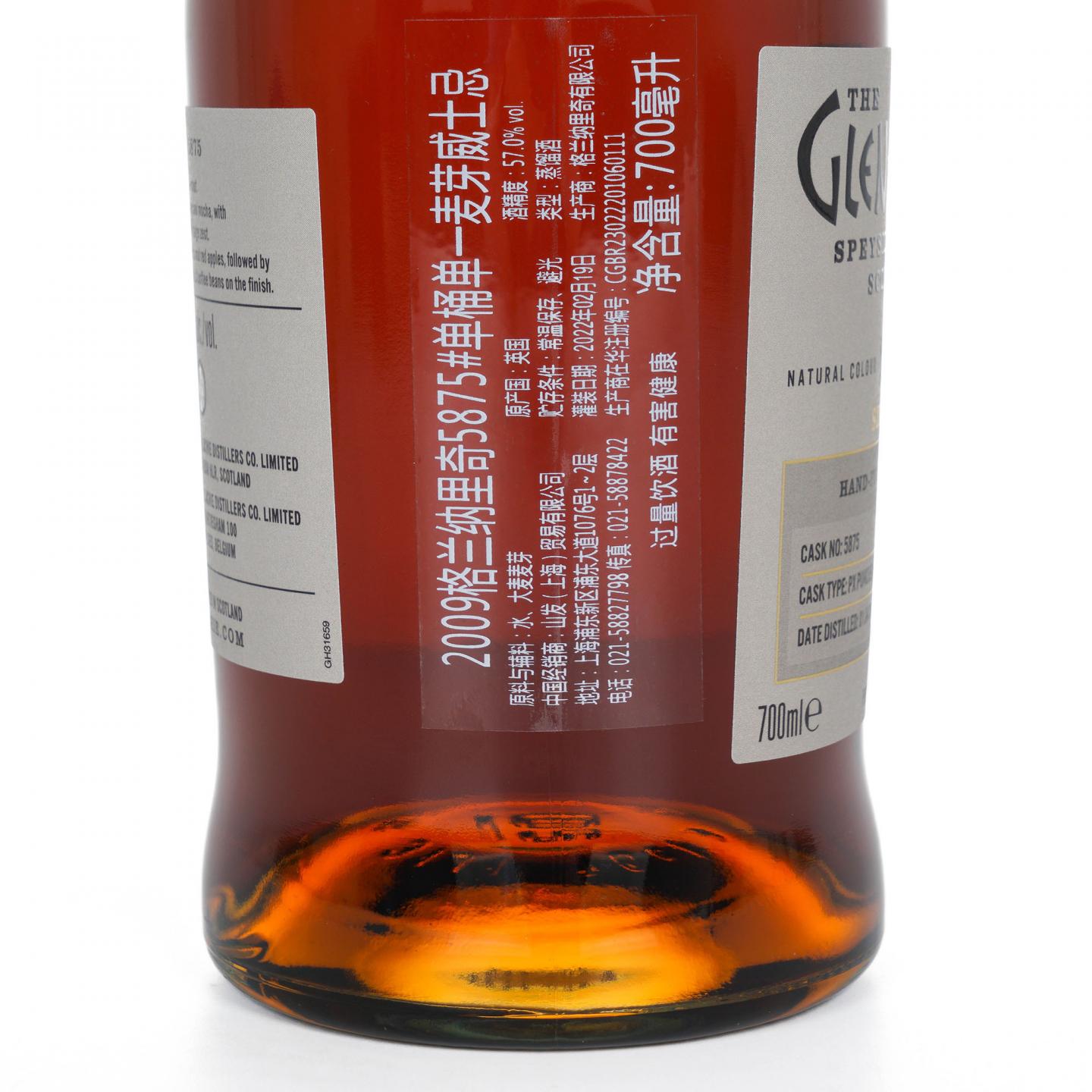 Glenallachie 格兰纳里奇 12年 2009-2022 单桶#5875