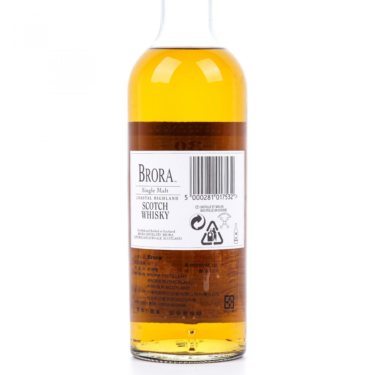 Brora 布朗拉 30年 2003 MMA至高无上金牌