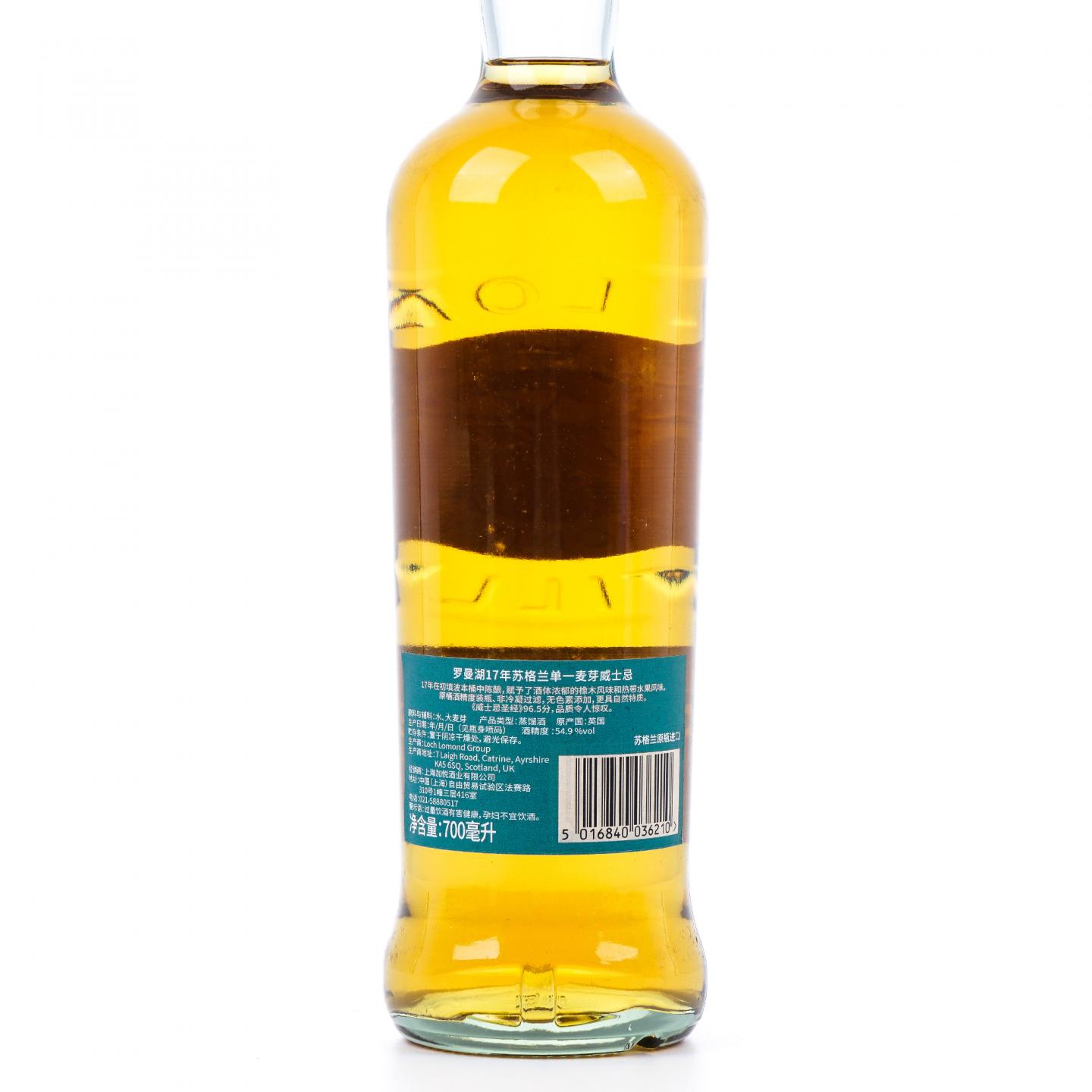 Loch Lomond 罗曼湖 17年 2020 行货 桶强