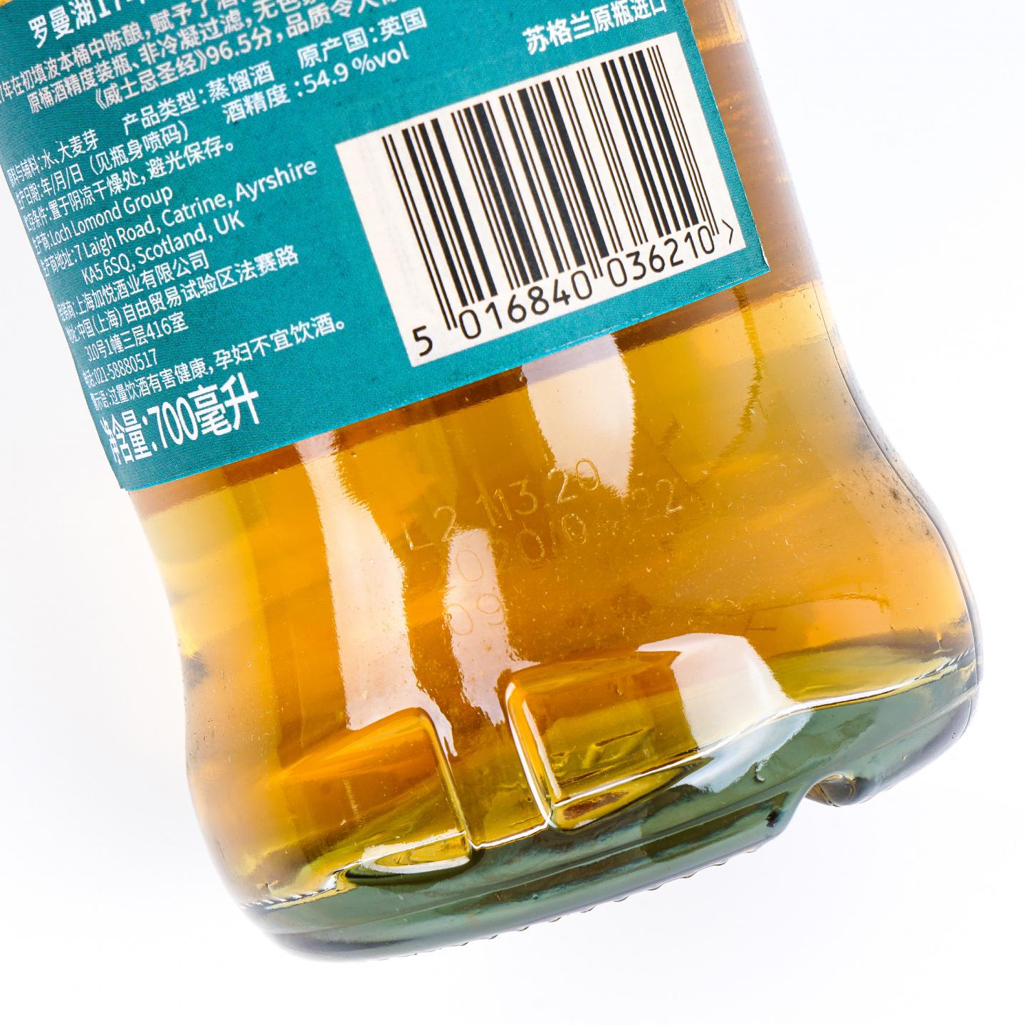 Loch Lomond 罗曼湖 17年 2020 行货 桶强