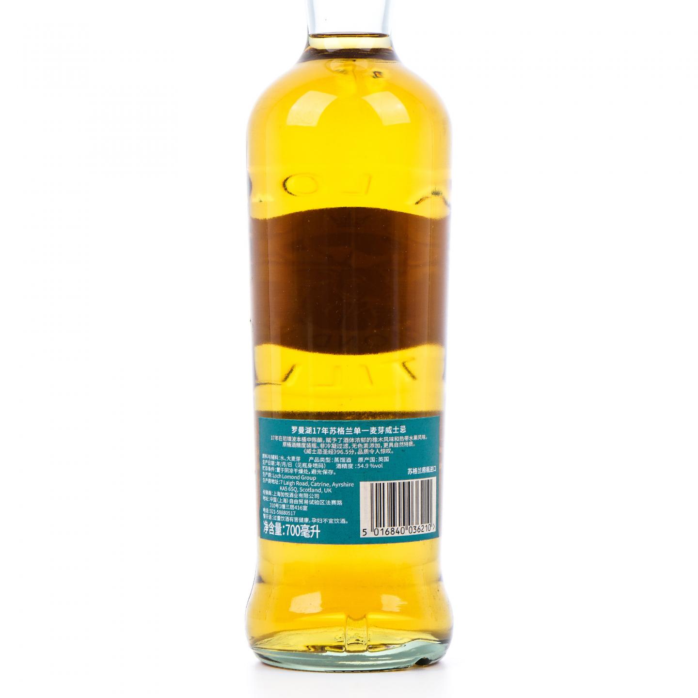Loch Lomond 罗曼湖 17年 2020 桶强 行货