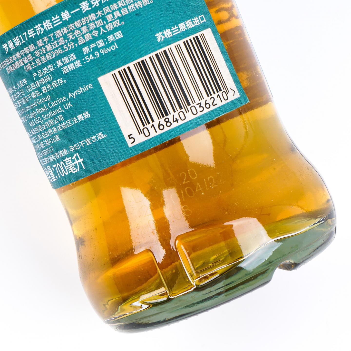 Loch Lomond 罗曼湖 17年 2020 桶强 行货