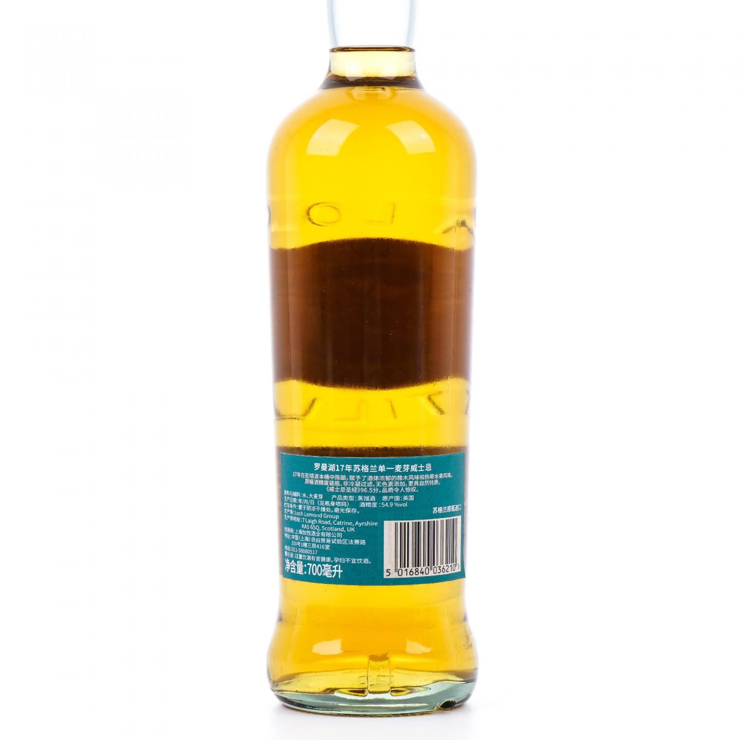 Loch Lomond 罗曼湖 17年 2020 桶强 行货 700ml