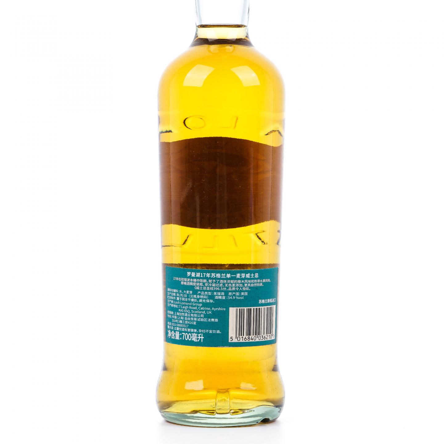Loch Lomond 罗曼湖 17年 2020 桶强 行货 700ML