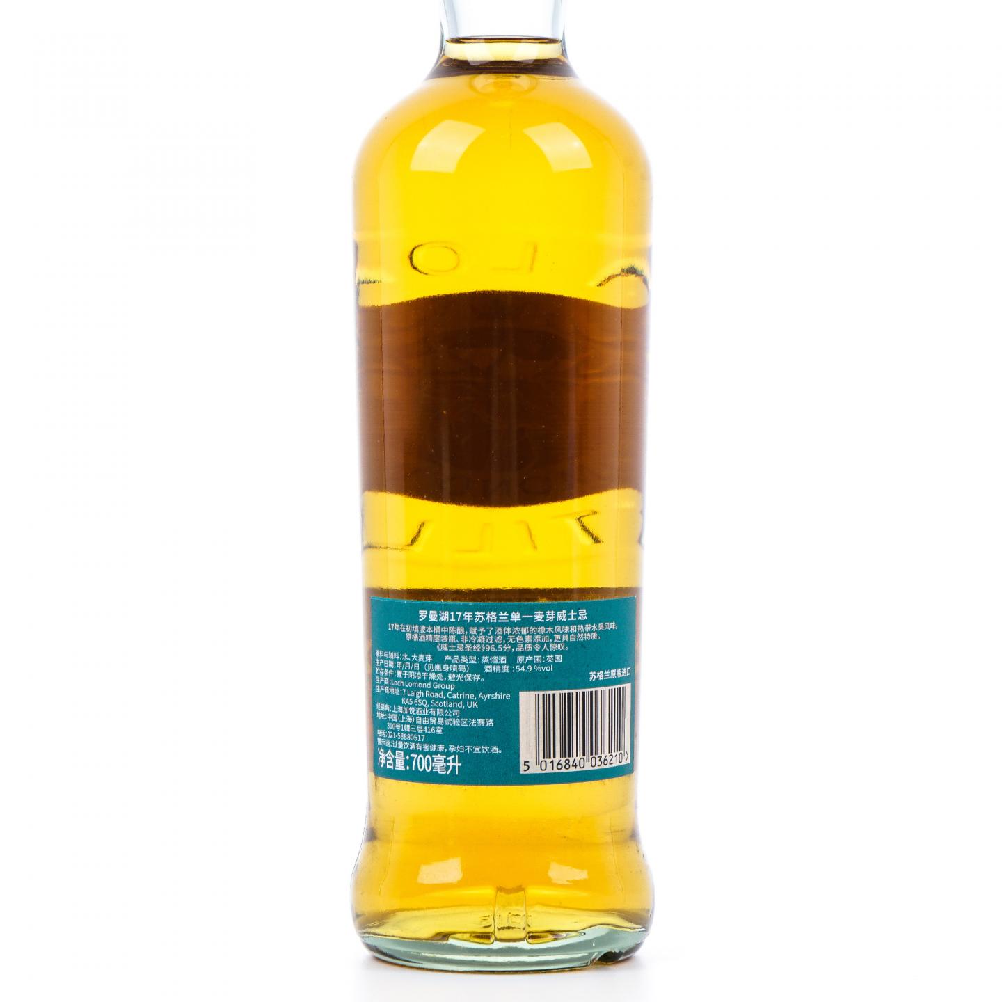 Loch Lomond 罗曼湖 17年 2020 桶强 行货 54.9%