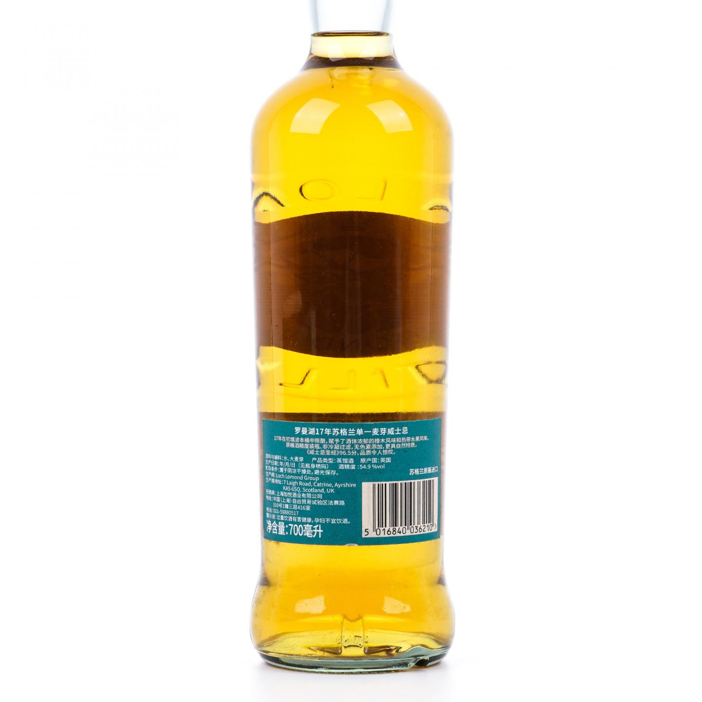 Loch Lomond 罗曼湖 17年 2020 行货 桶强 54.9%
