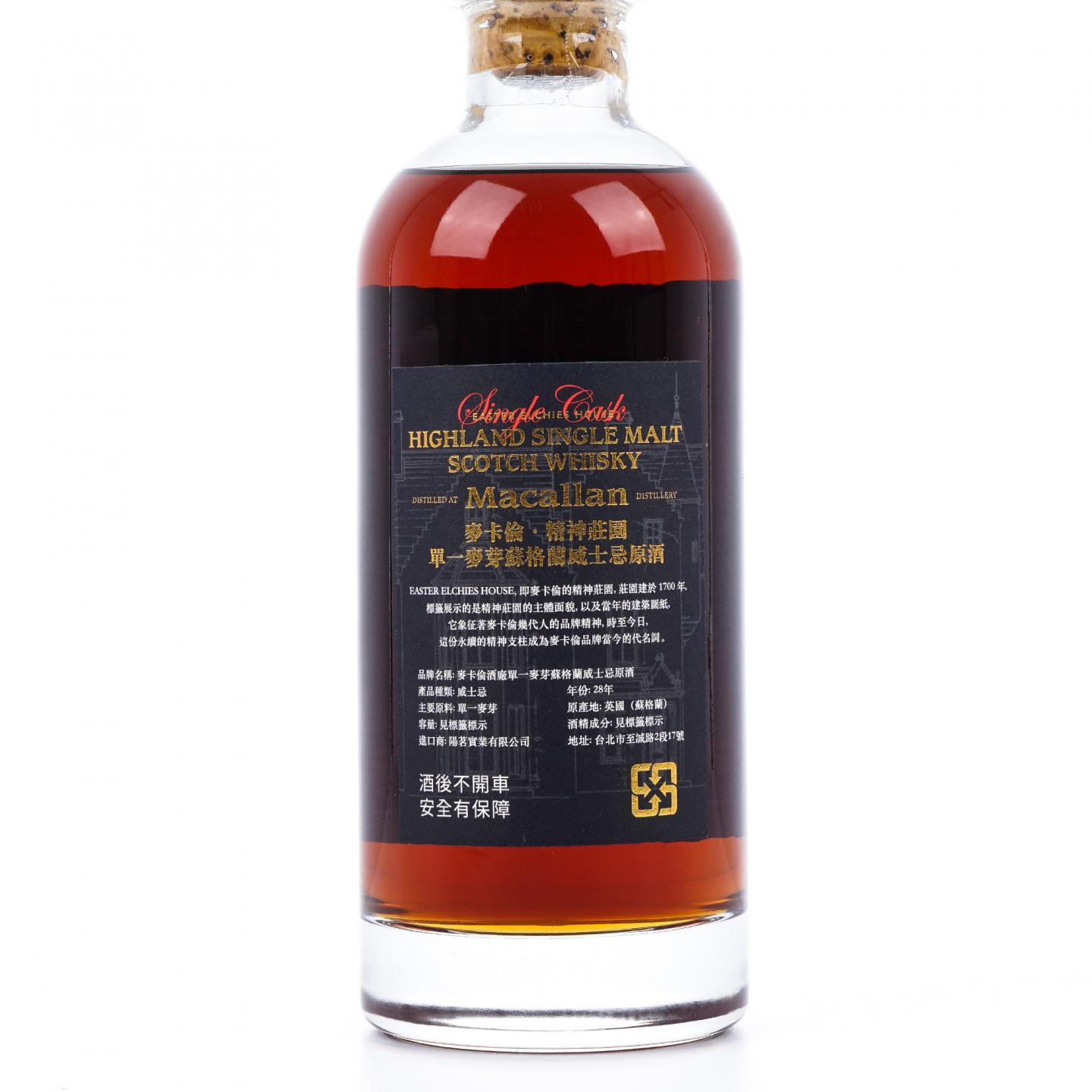 Macallan 麦卡伦 28年 1994-2022 桶强 雪莉单桶#4937