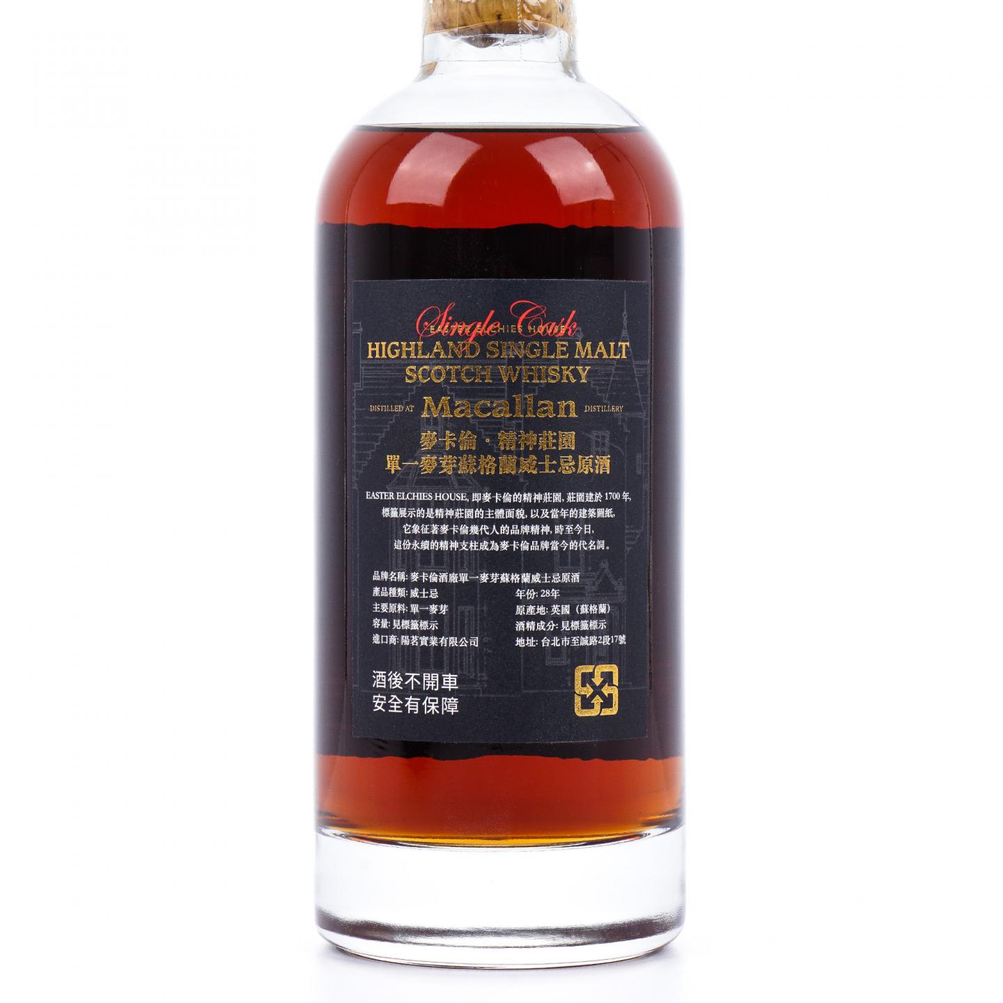 Macallan 麦卡伦 28年 1994-2022 雪莉单桶#4937 桶强