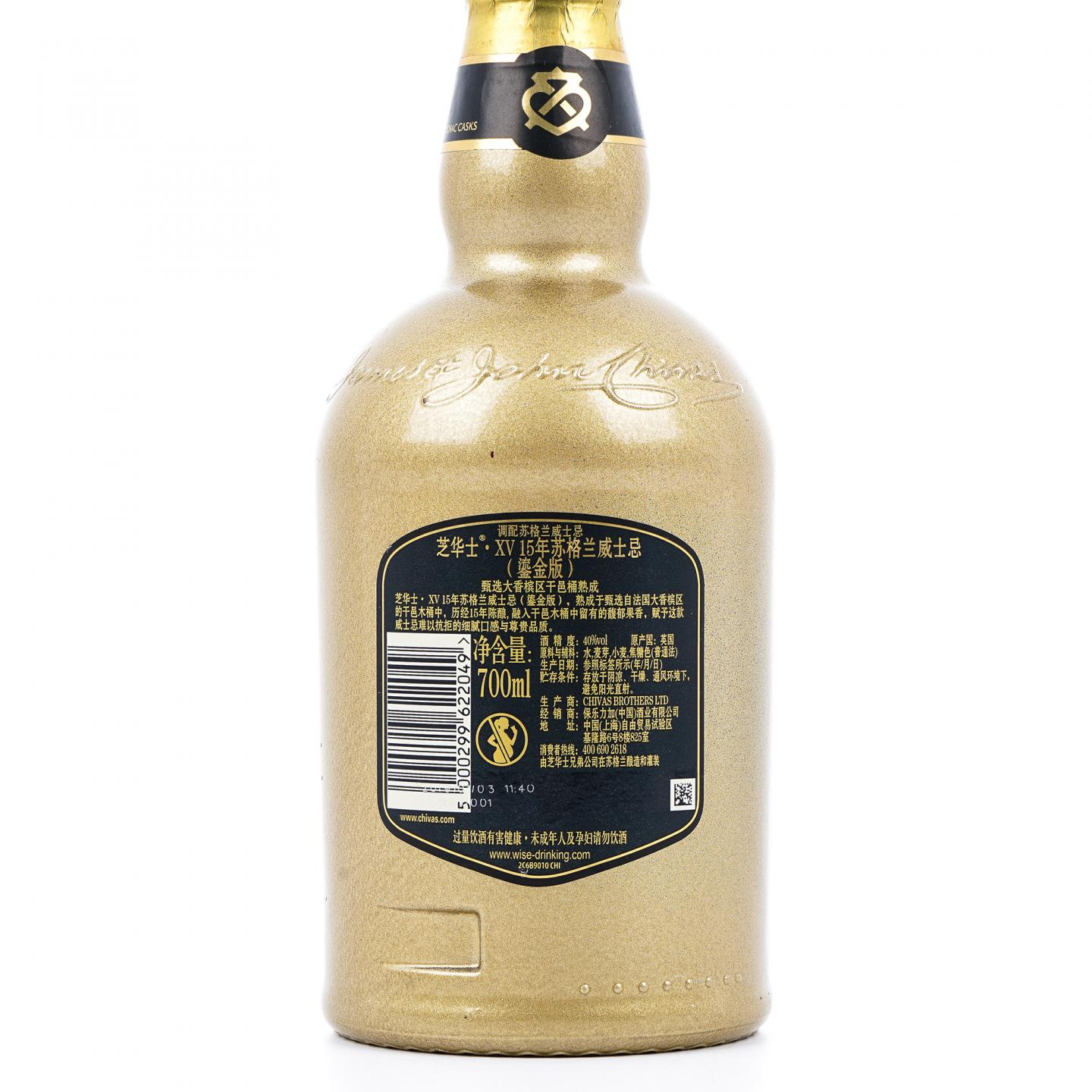 Chivas Regal 15年 调和 XV 鎏金版