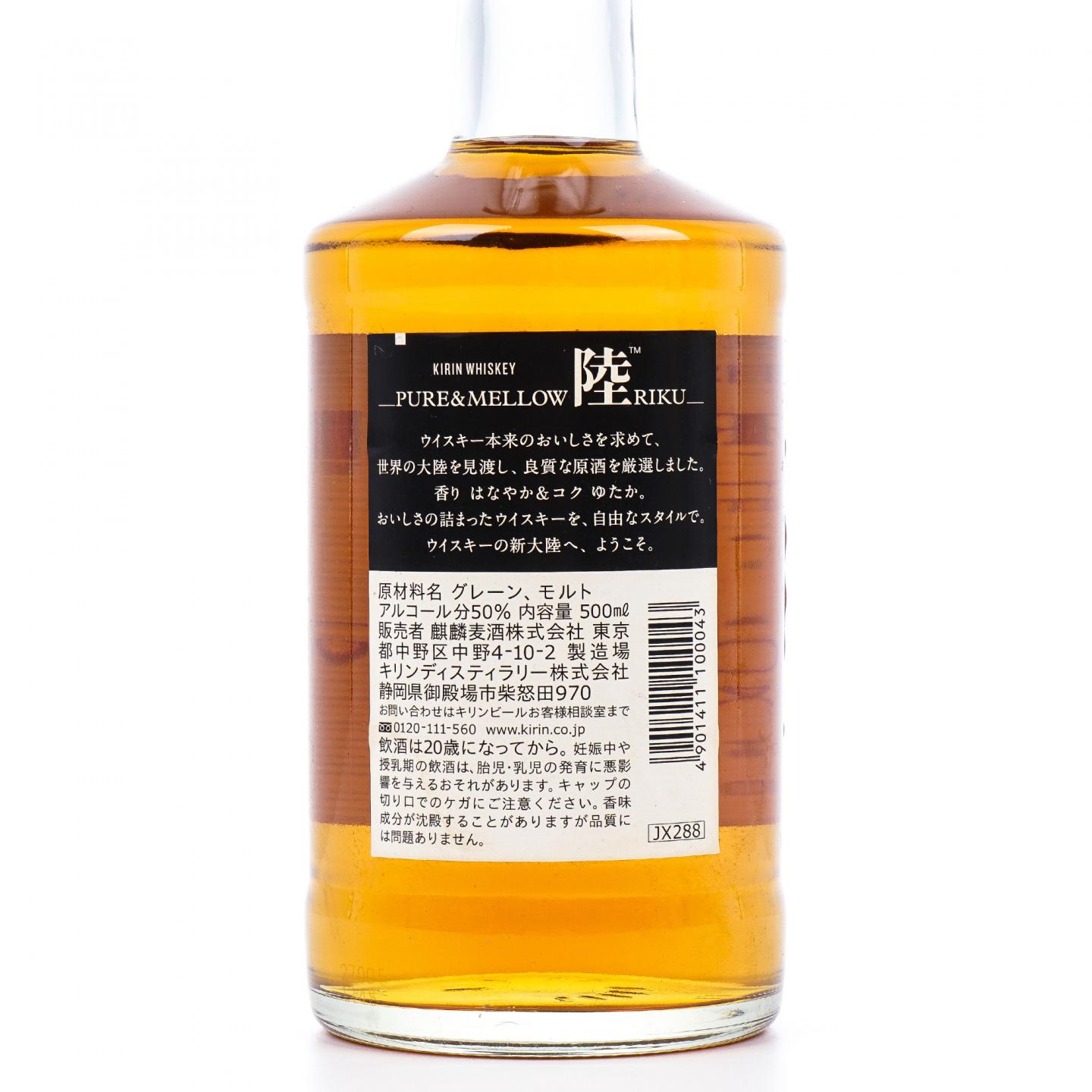 富士御殿场 陸 调和 500ml