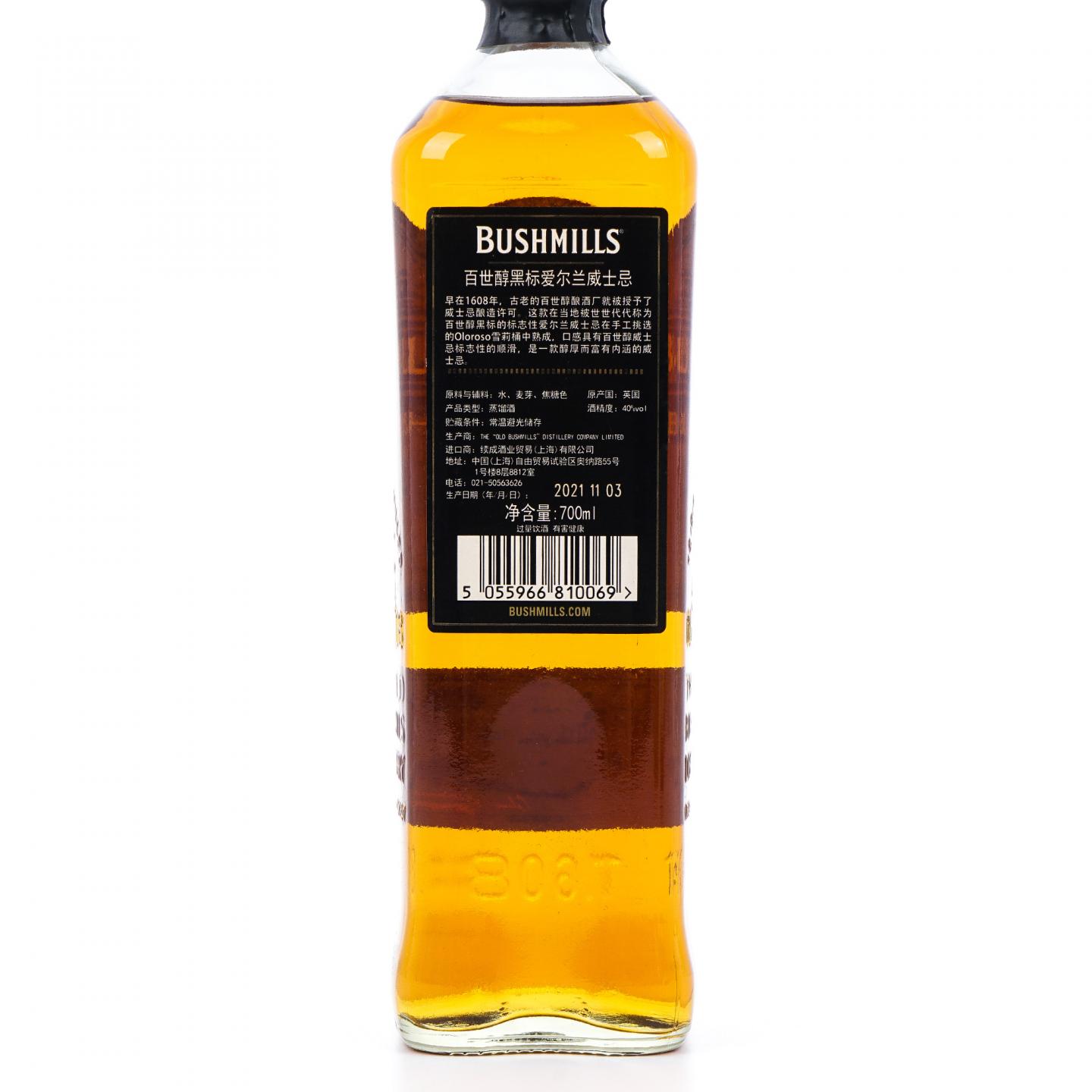 Bushmills 2021 Black Bush 爱尔兰调和威士忌