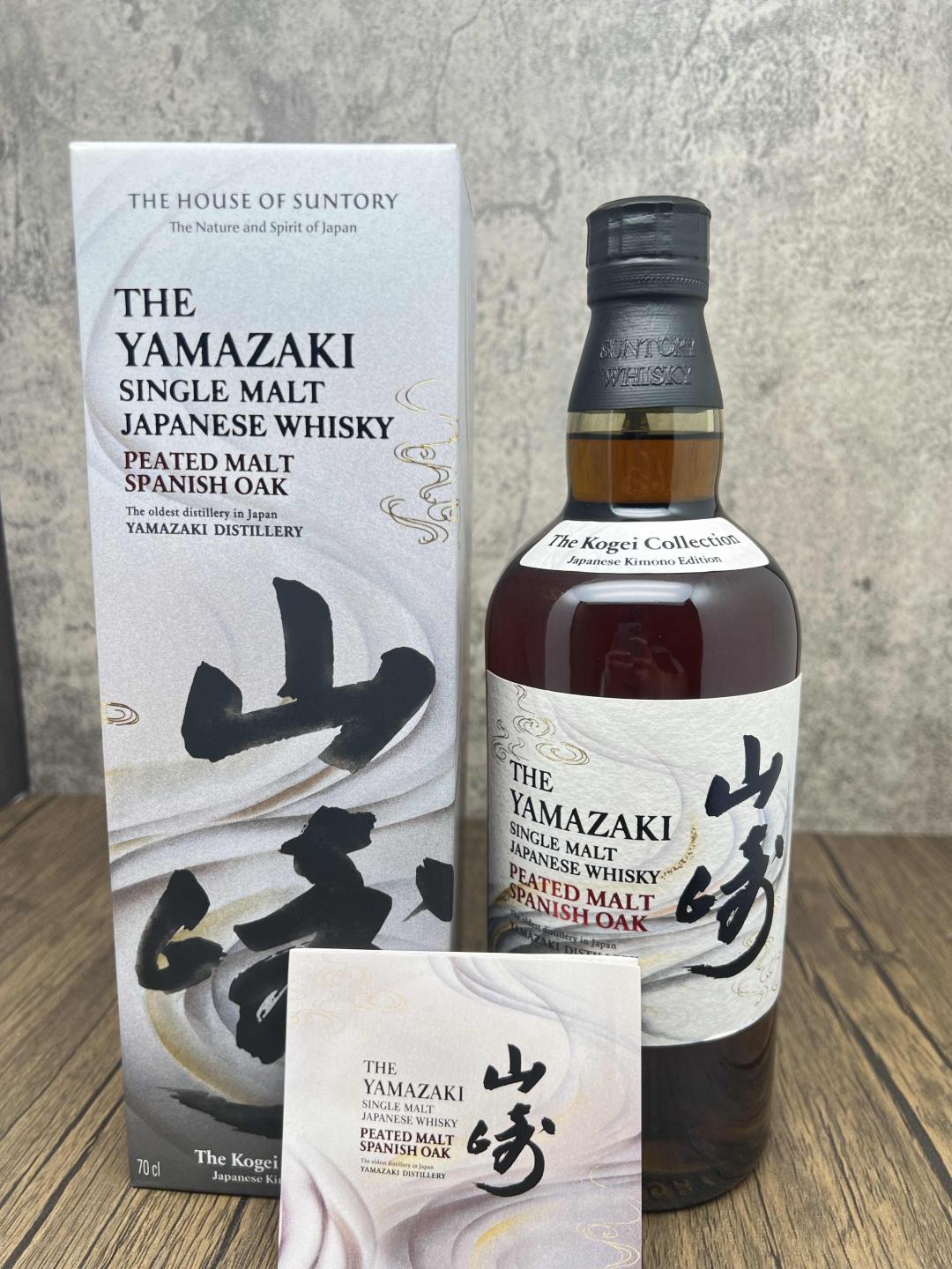 山崎泥煤