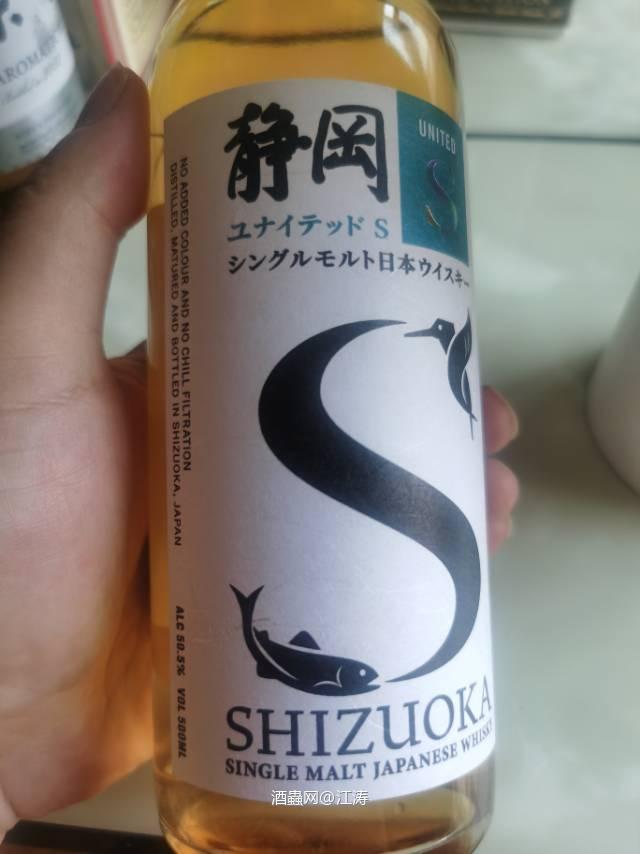 静冈 United S 2024