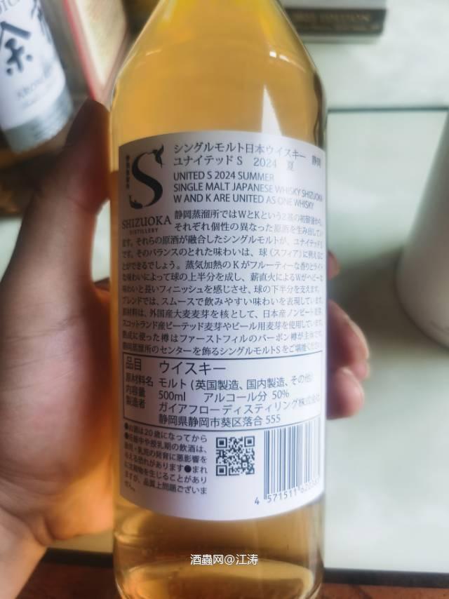 静冈 United S 2024