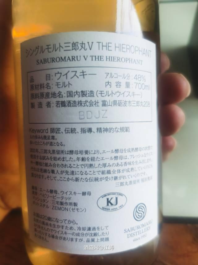 三郎丸 塔罗牌系列第6弹 The Hierophant