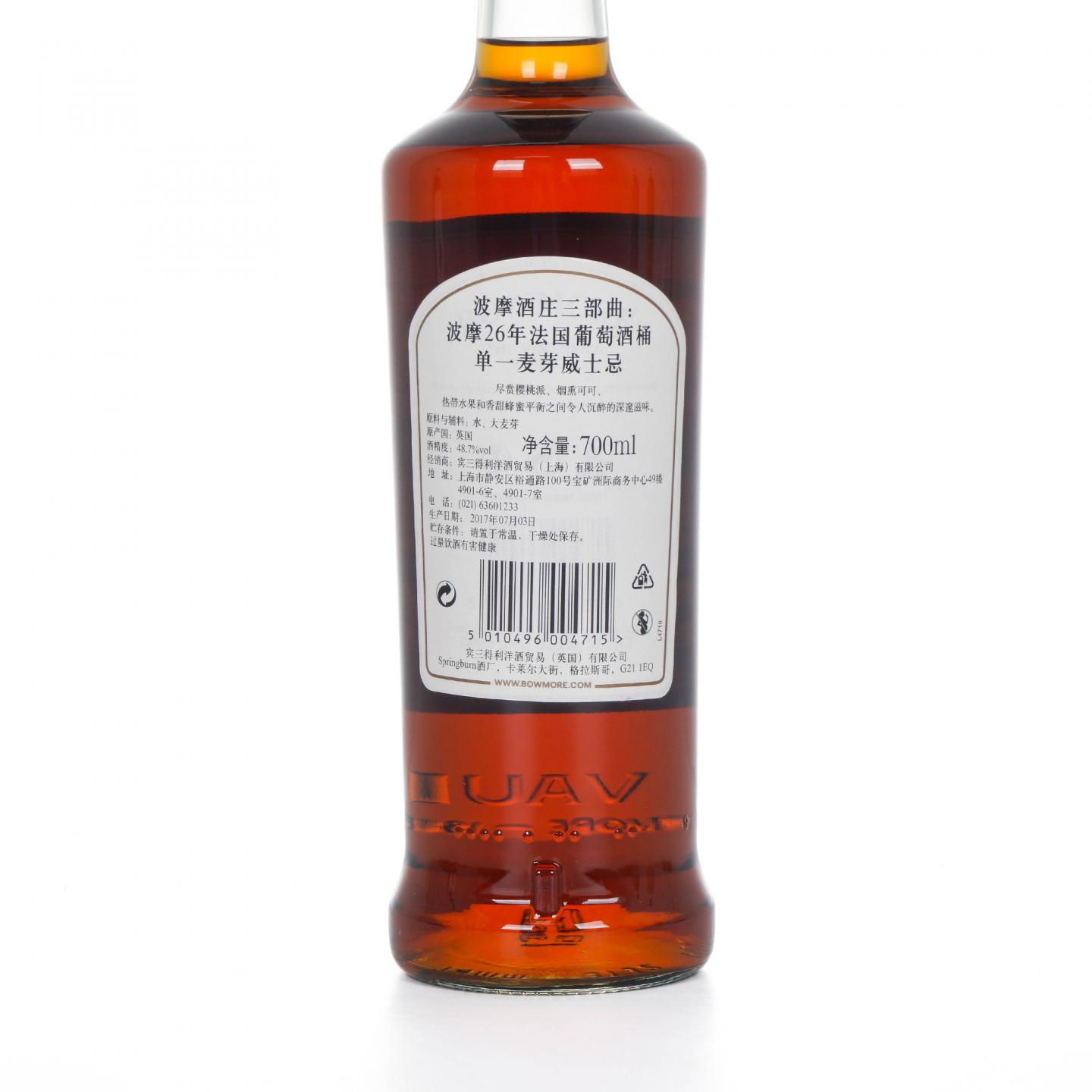 Bowmore 波摩 26年 酒庄三部曲系列之二 行货