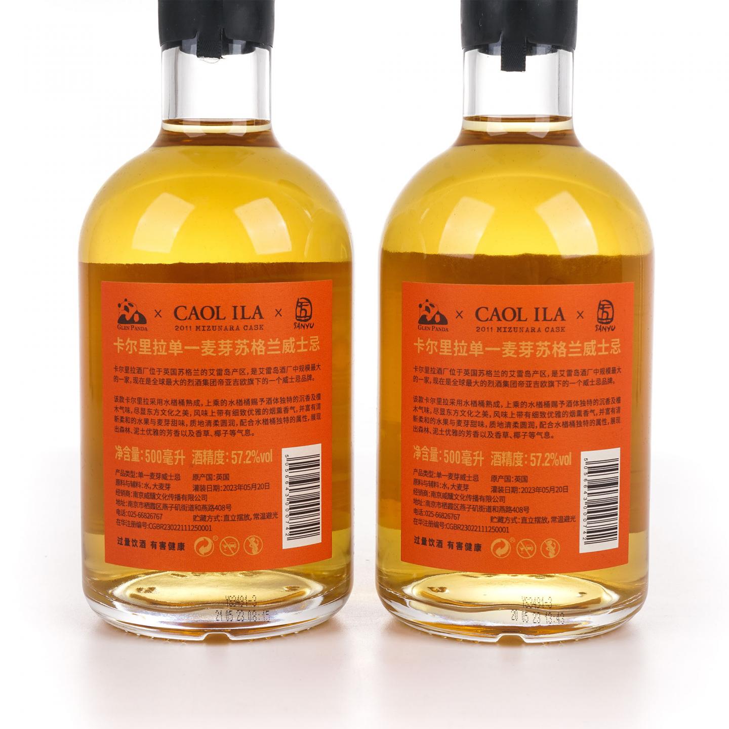 Caol Ila 卡尔里拉 12年 2011-2023 猫/八尾金鱼 水楢桶 2瓶组 行货 500ml