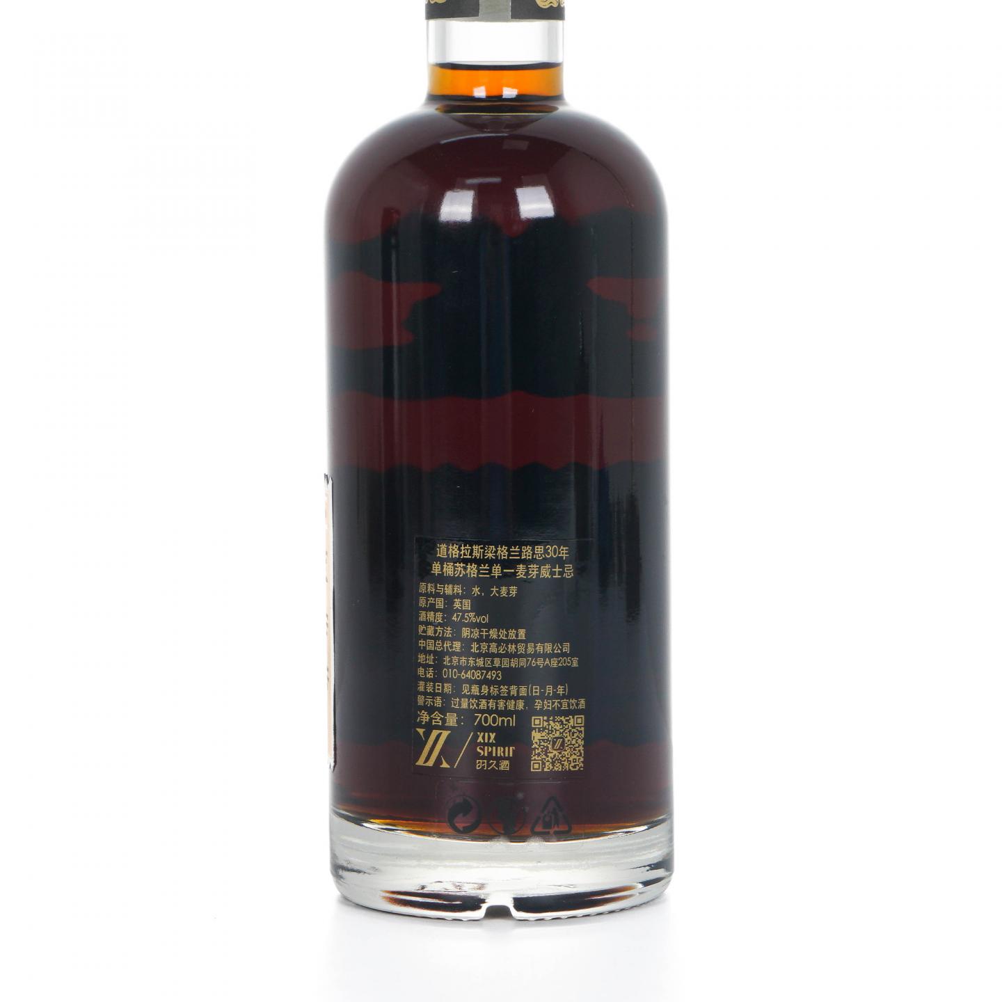 Glenrothes 格兰路思 1989-2020 DL XOP